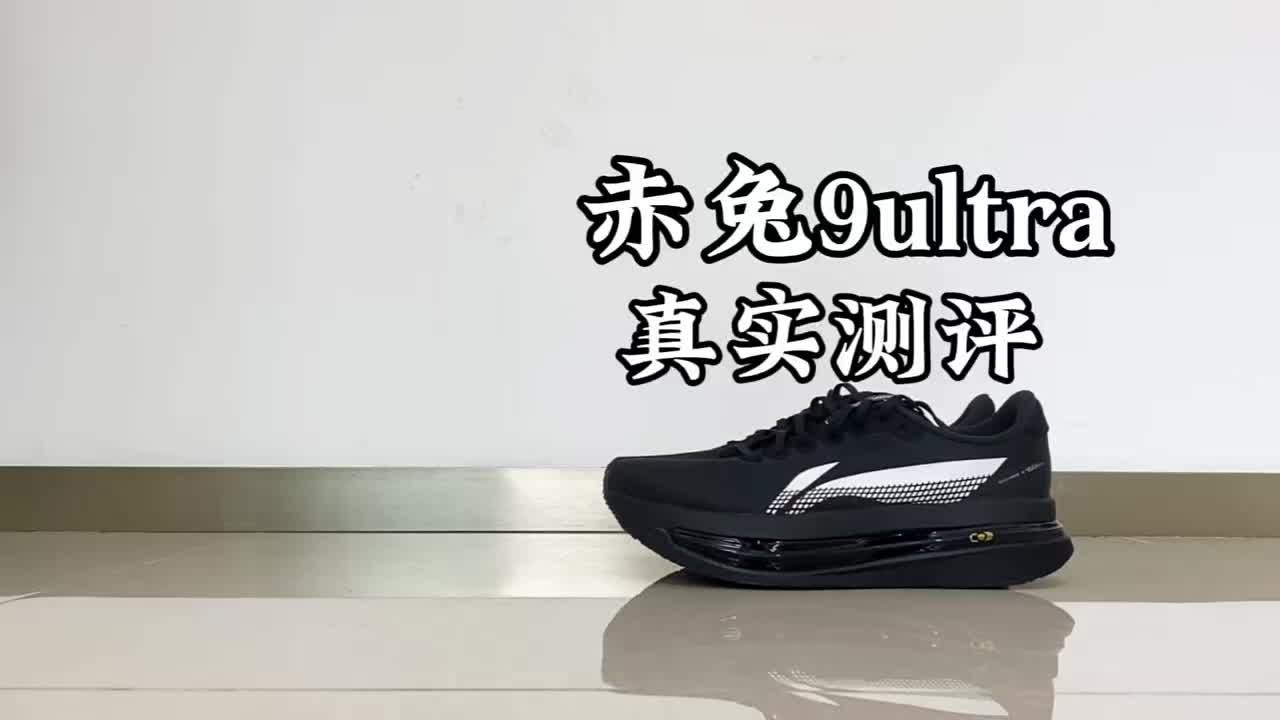 赤兔9U