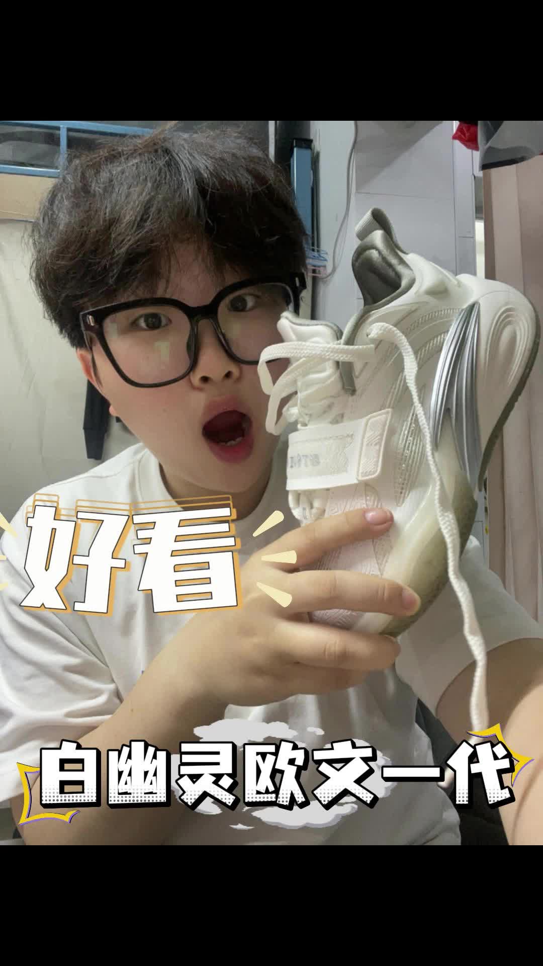 被问爆的白幽灵！实战和颜值我全都要