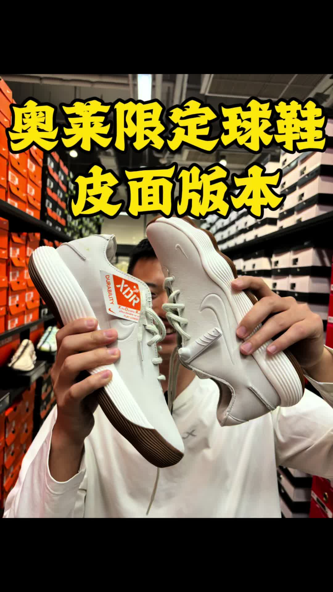 校园篮球鞋奥莱的皮面限定版本