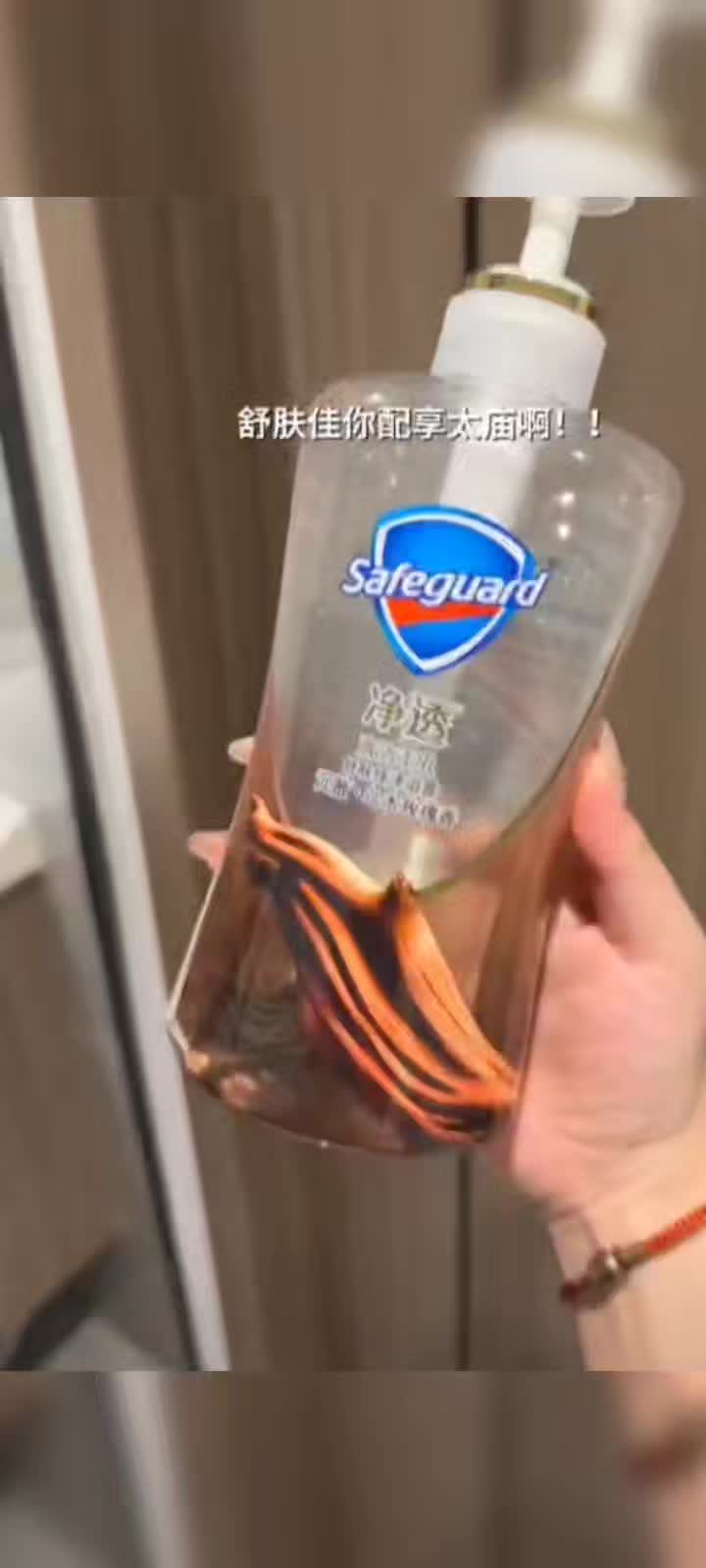 沐浴新体验，舒肤佳沐浴露，温和洁净，让肌肤爱上洗澡！