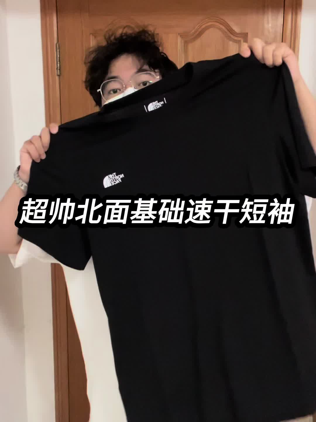夏日战袍｜超帅北面基础速干短袖分享❗️