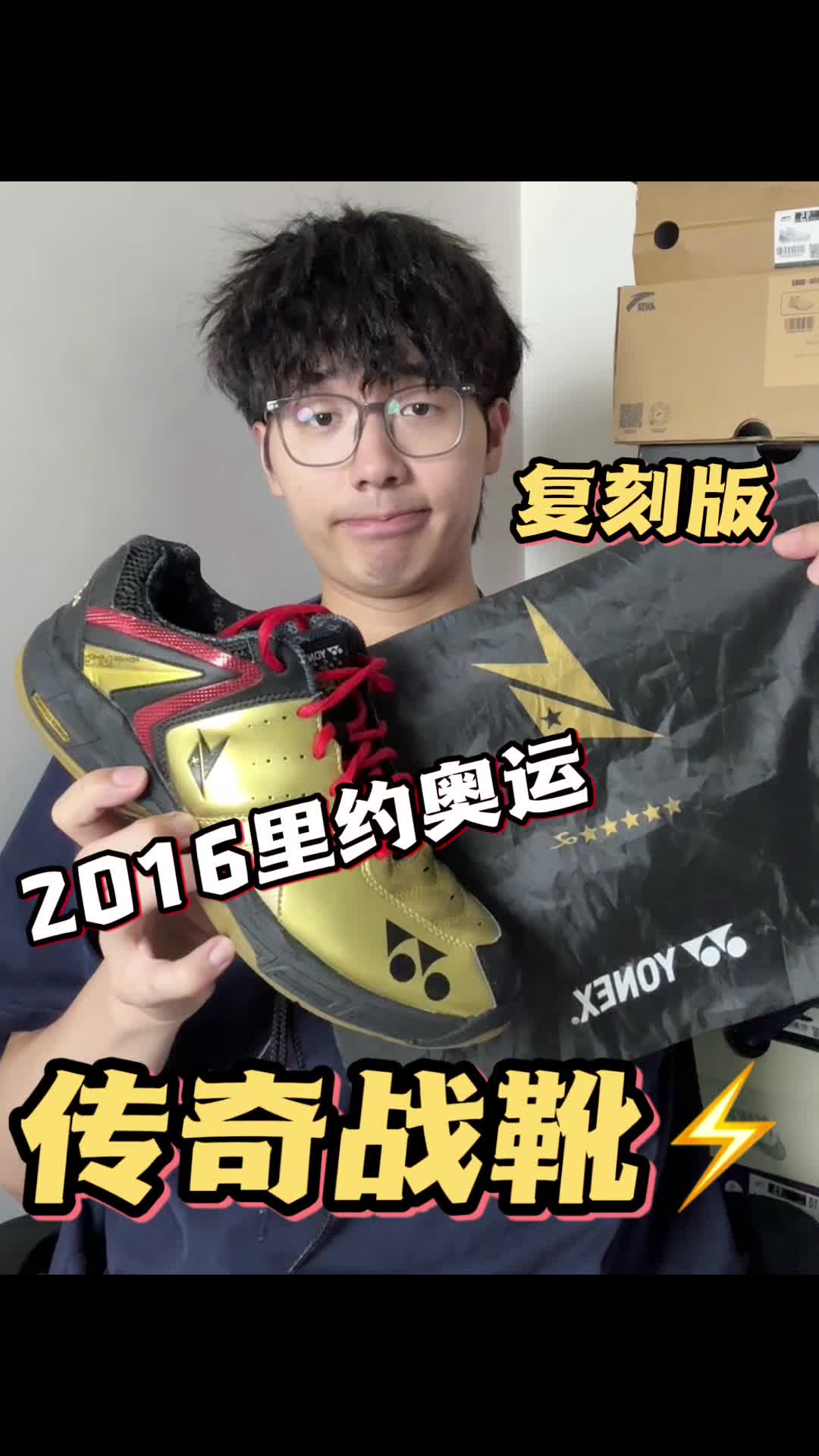 林李大战🏸传奇战靴❗️但复刻的有点小问题？