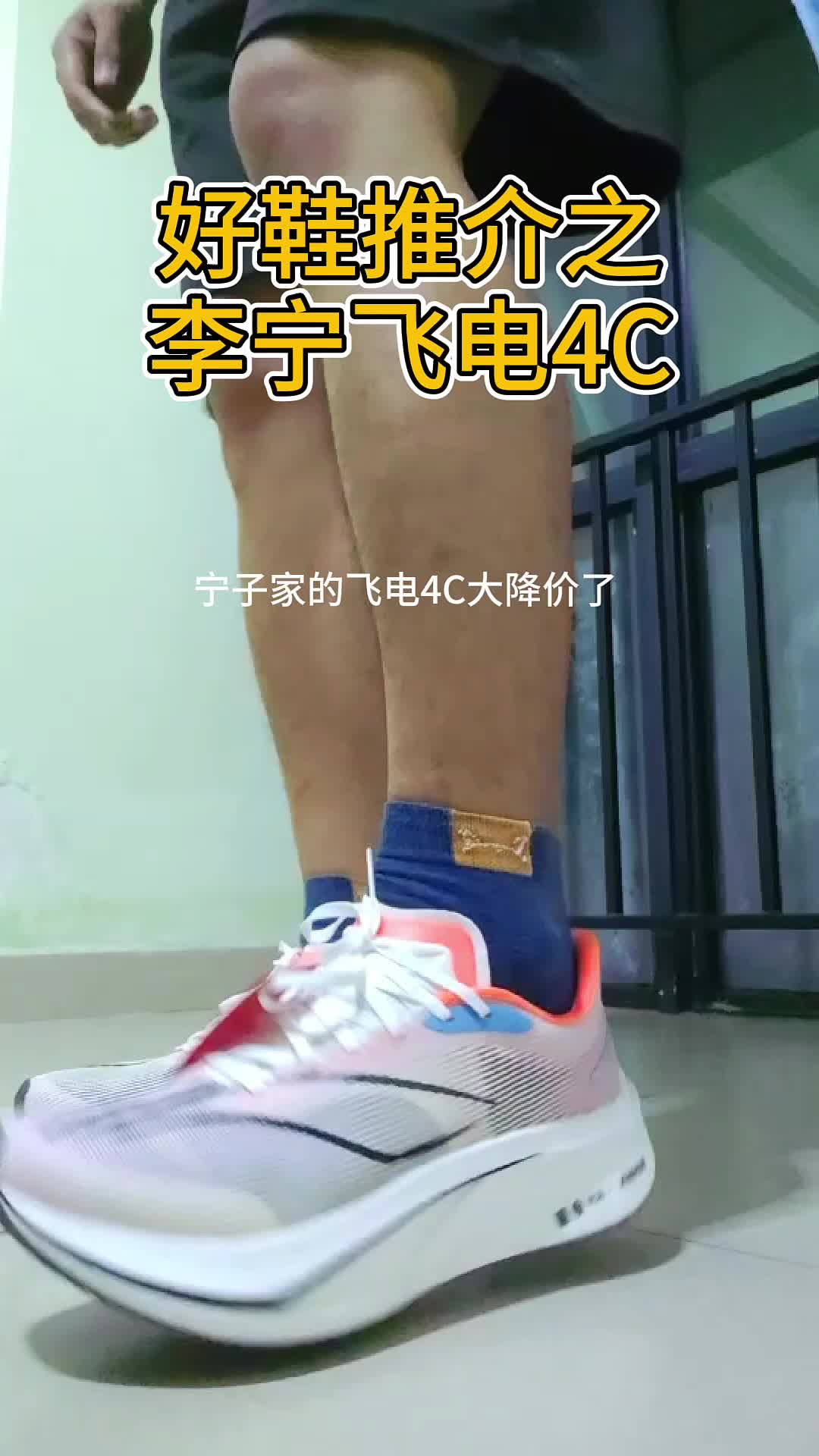 小孩哥神鞋