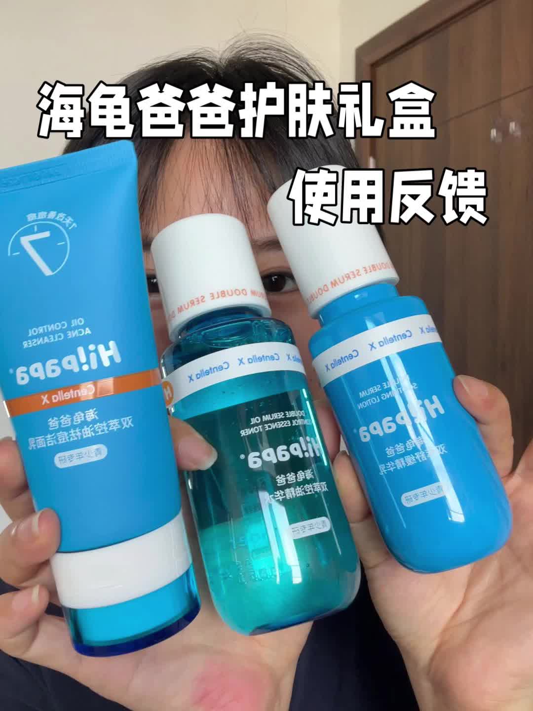 海龟爸爸礼盒反馈