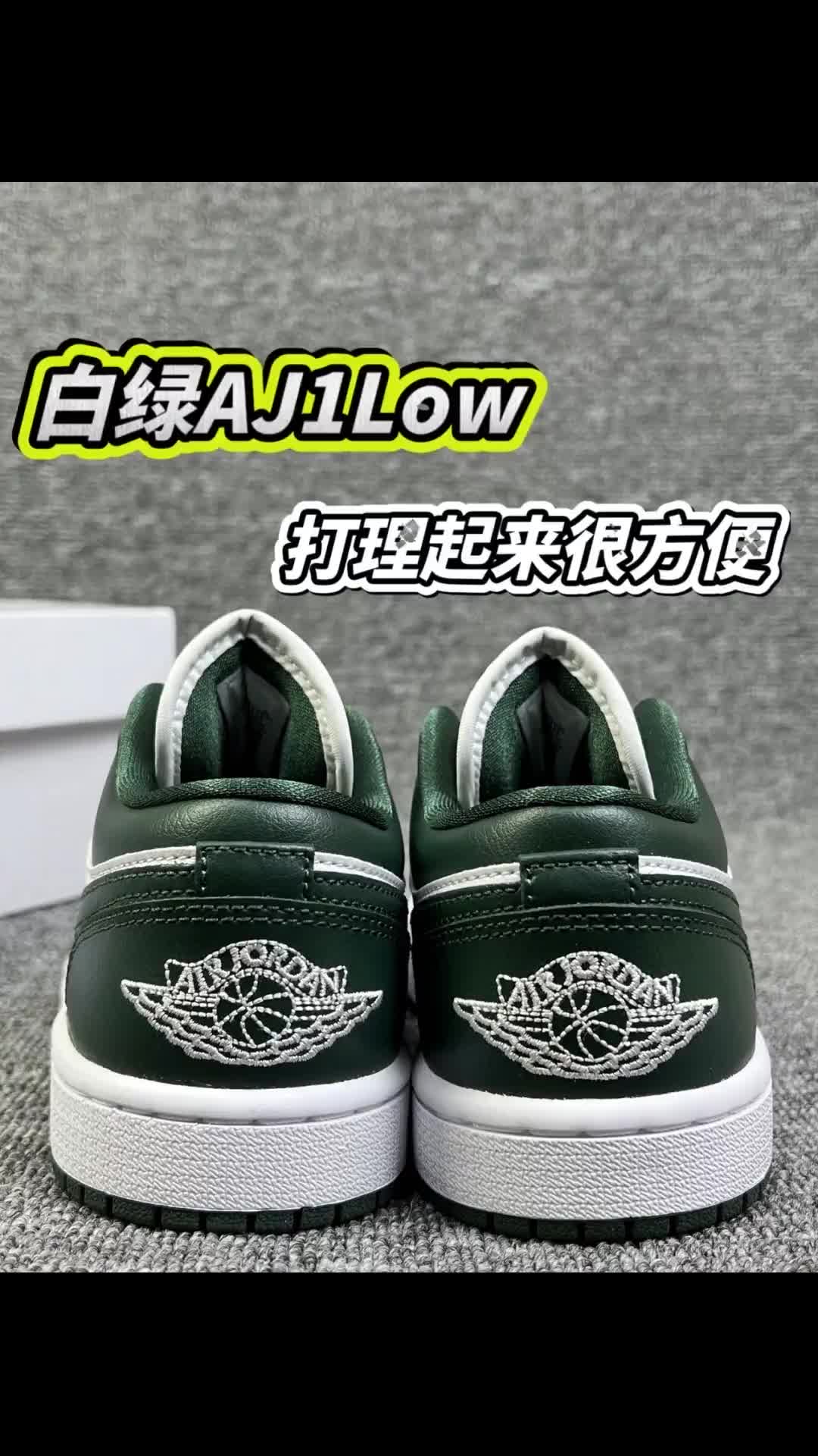 白绿低帮AJ1 复古百搭神器