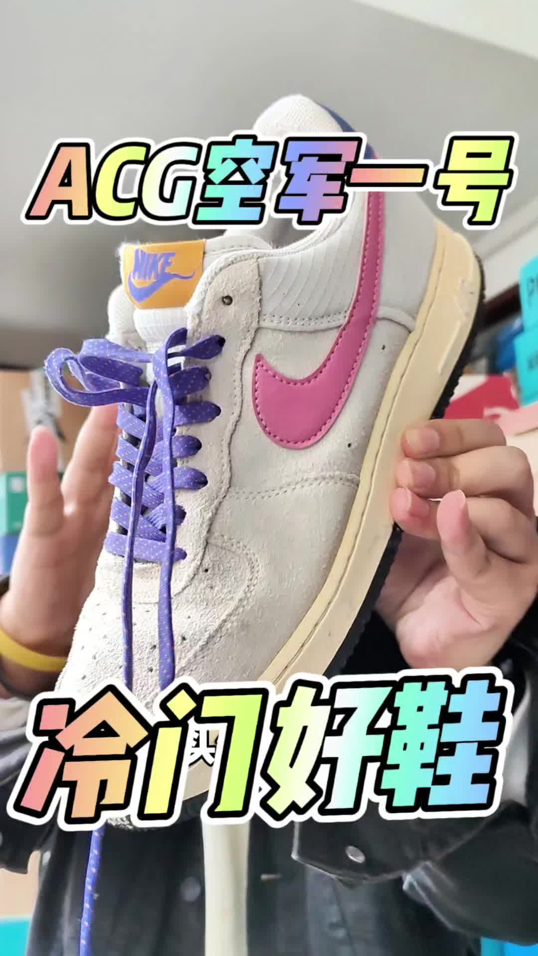 ACG也有空军一号？NIKE冷门AF1上脚穿搭推荐！