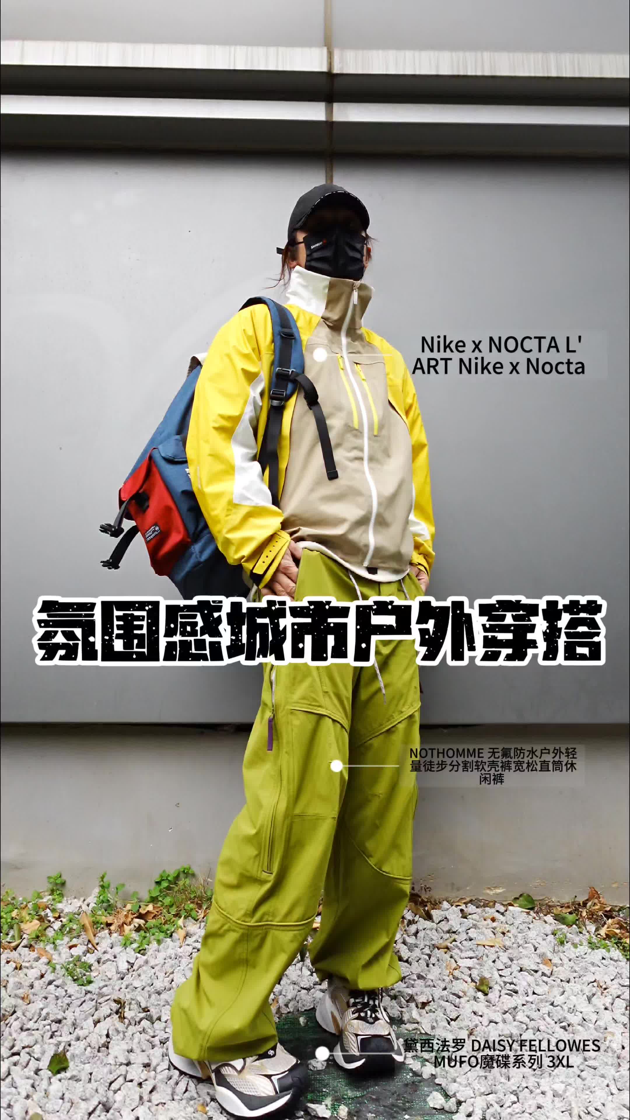 春日出逃山系穿搭分享