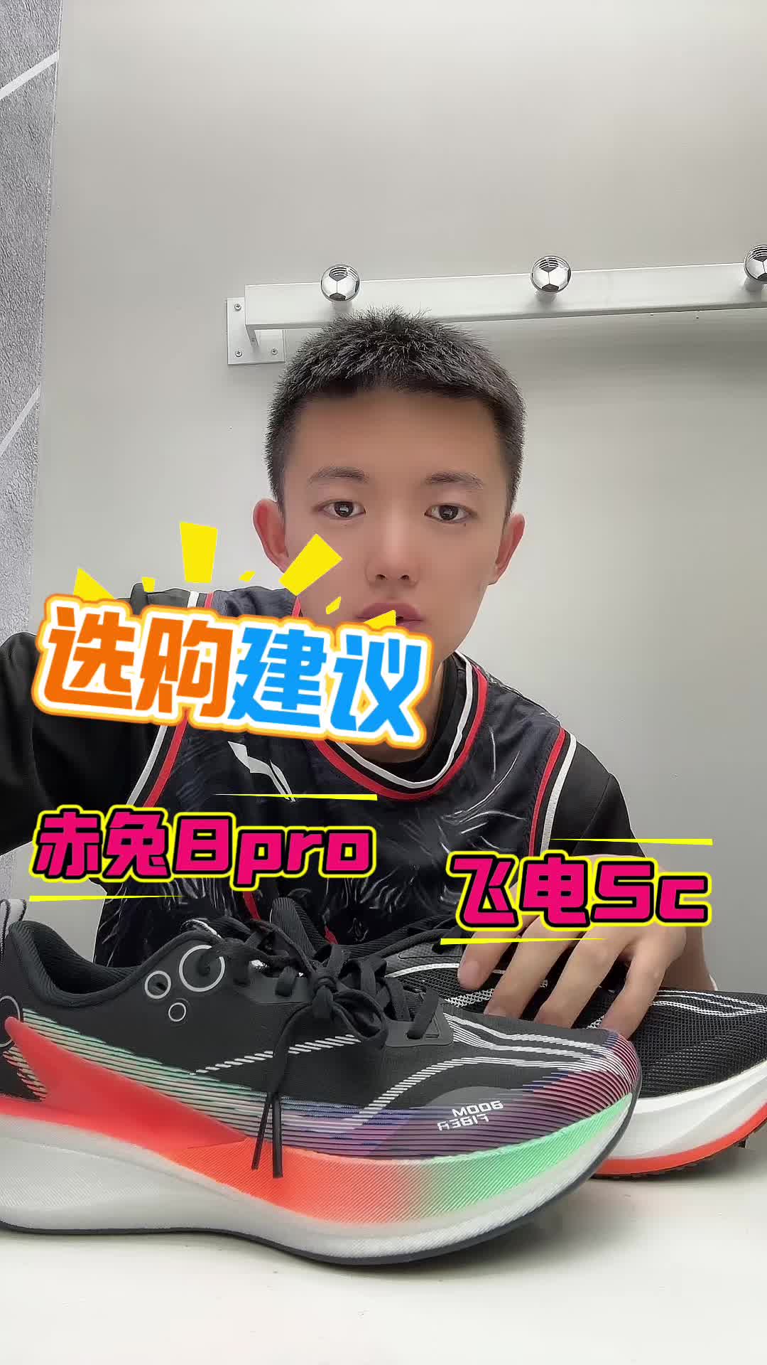 赤兔8pro和飞电5c选购建议