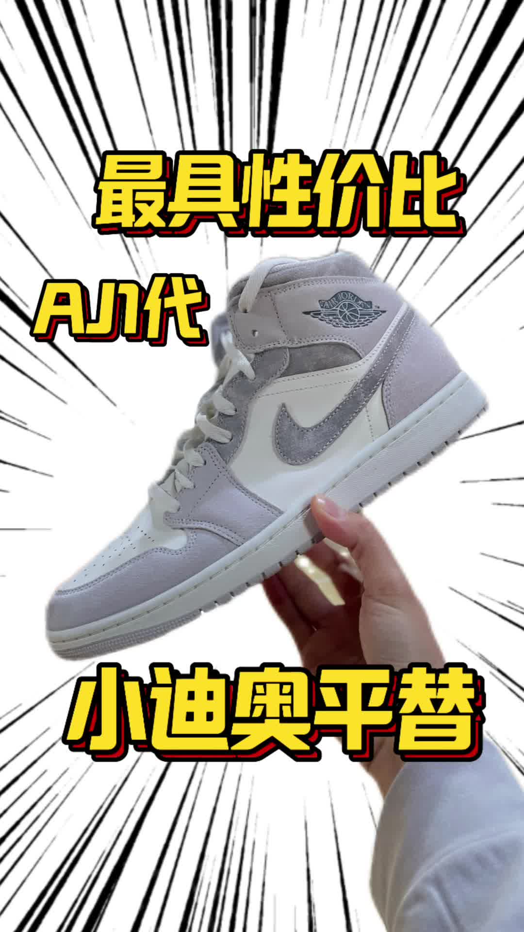是不是最便宜的aj1啊？