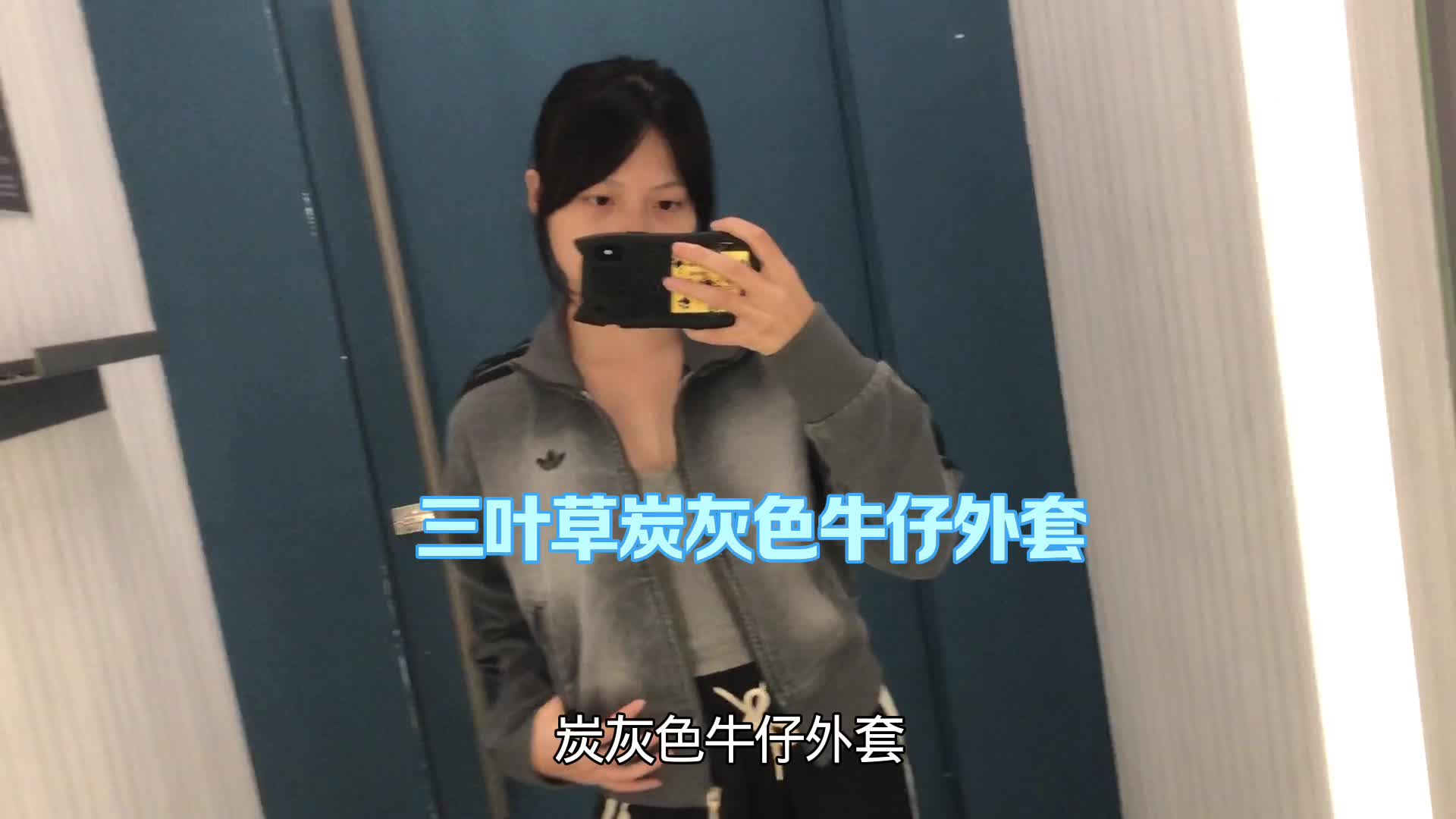 三叶草炭灰色外套