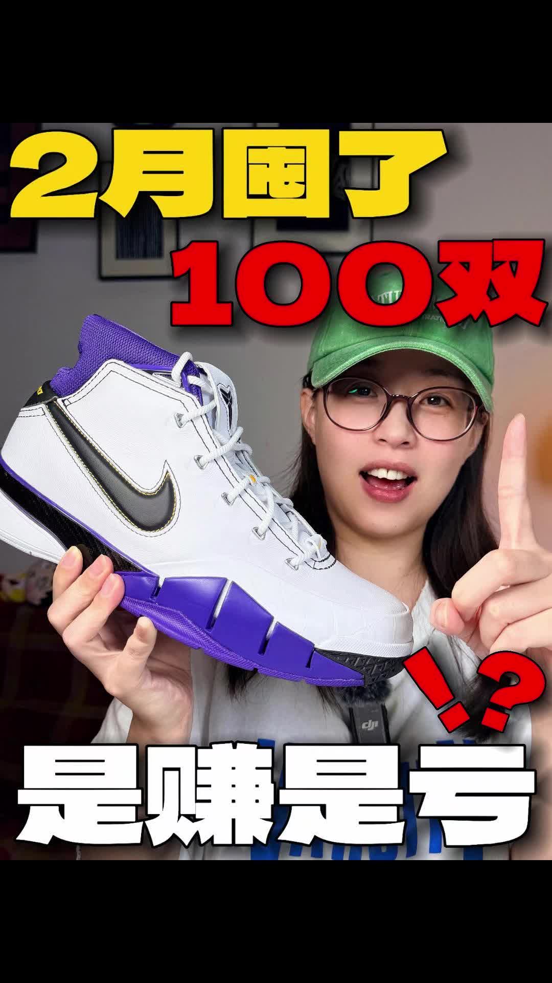 2月囤了100双🔥这不亏麻了❓
