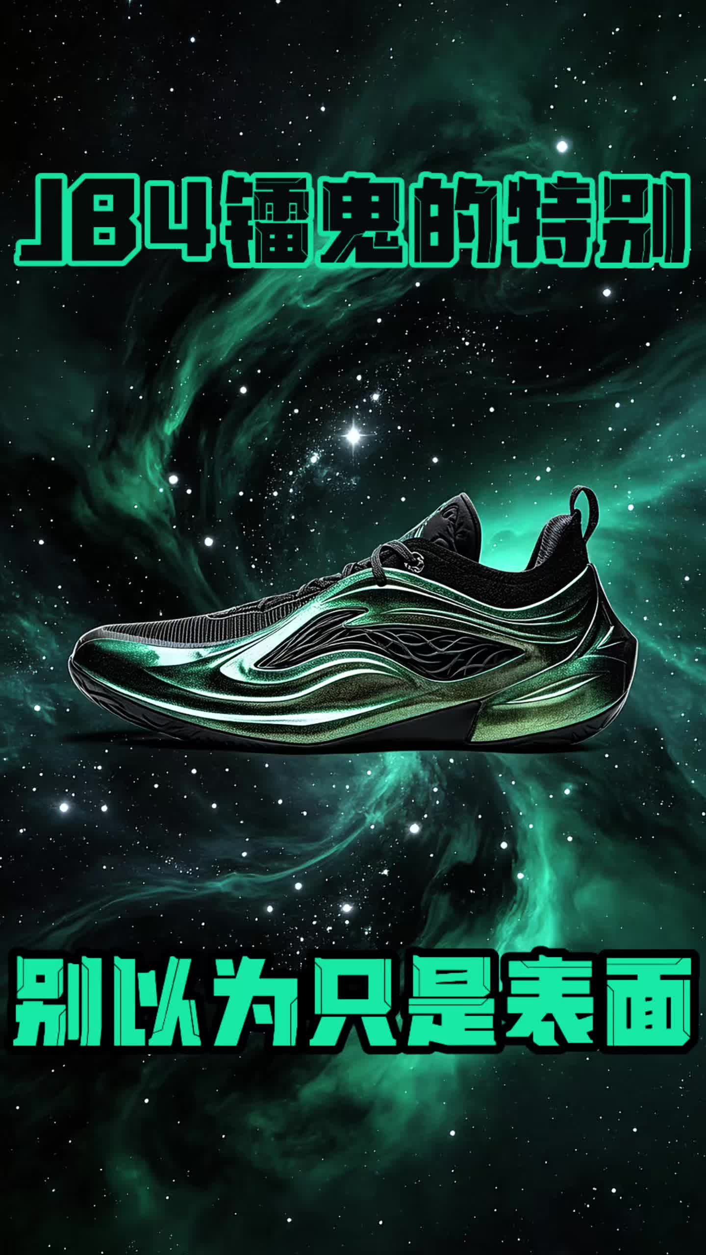 如果你不知道镭鬼的特殊❓那你真out了‼️