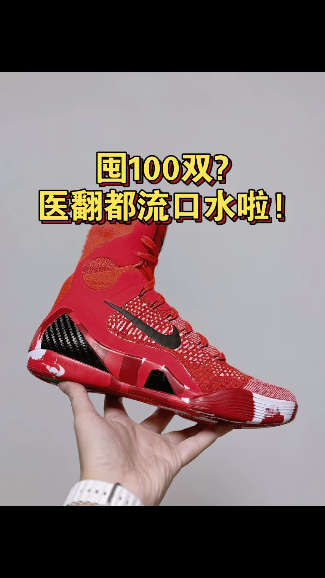 这双颜值不太行啊！