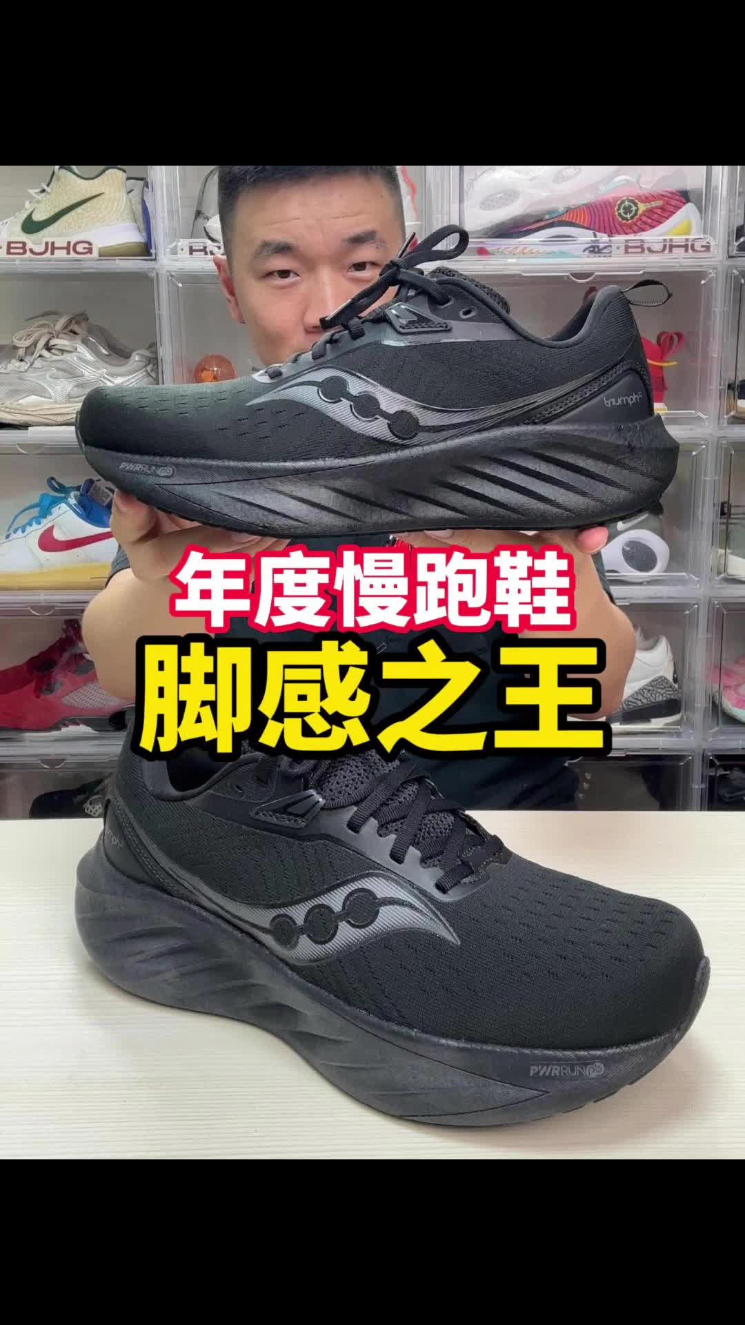 年度脚感之王❗️索康尼胜利22通勤太爽啦