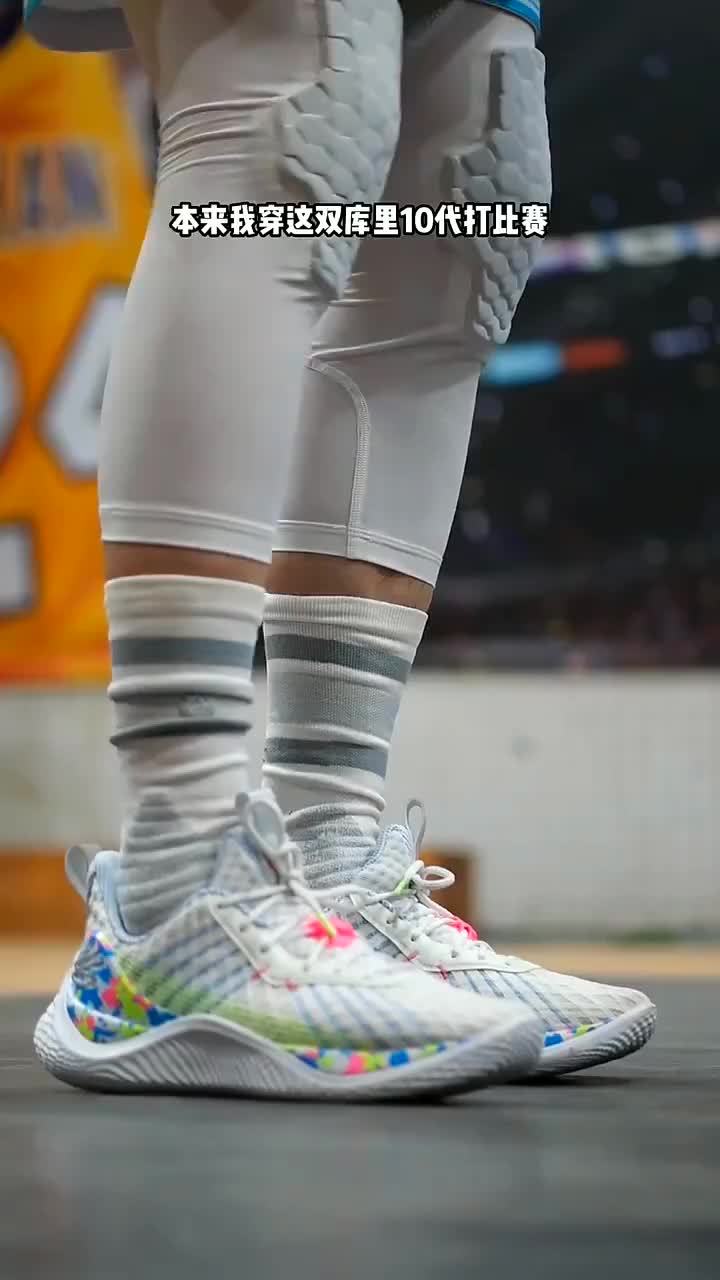 Under Armour/安德玛 Curry 10 实战训练 舒适缓震 篮球鞋 惊喜派对
