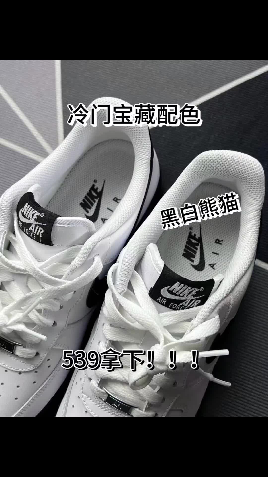 黑白熊猫AF1上脚一周真实体验