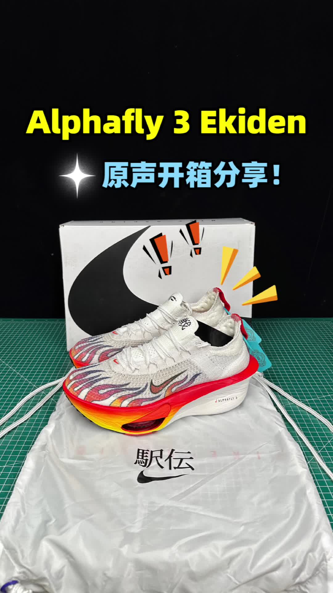 开箱分享～