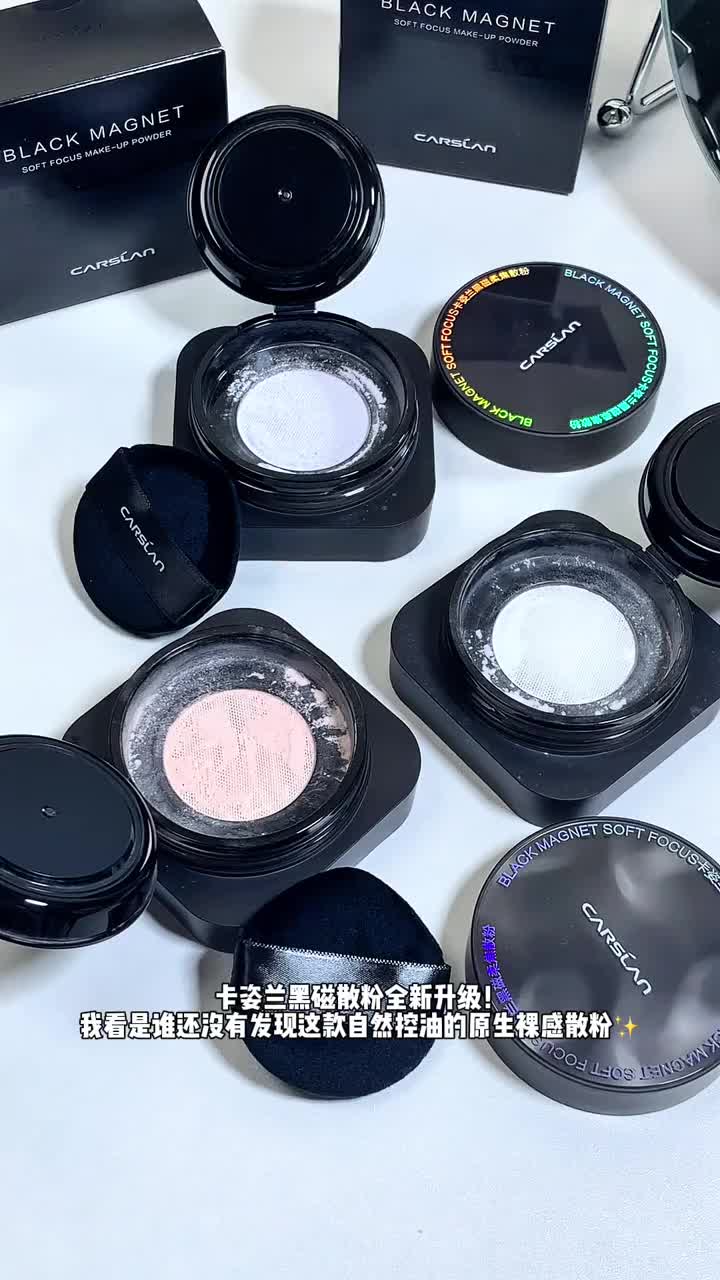 🌸✨卡姐白月光升级！！！超绝控油持妆buff