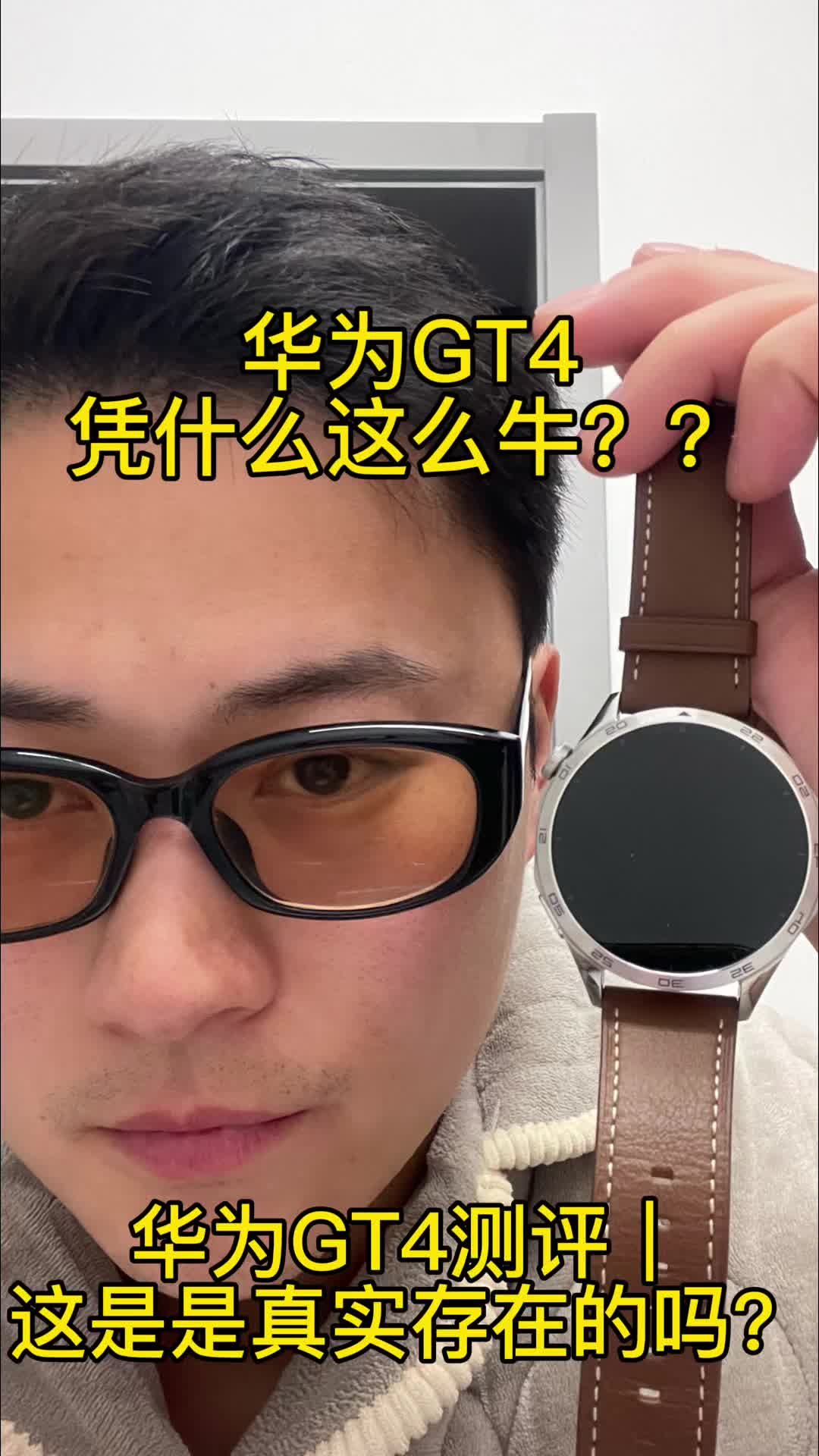🔥华为GT4开箱测评！健康监测准到离谱？年轻人养生神器被我扒到了