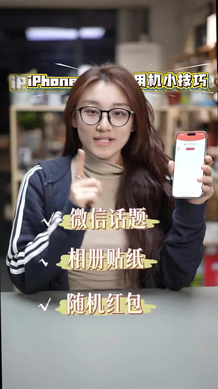 苹果手机的三个隐藏技巧