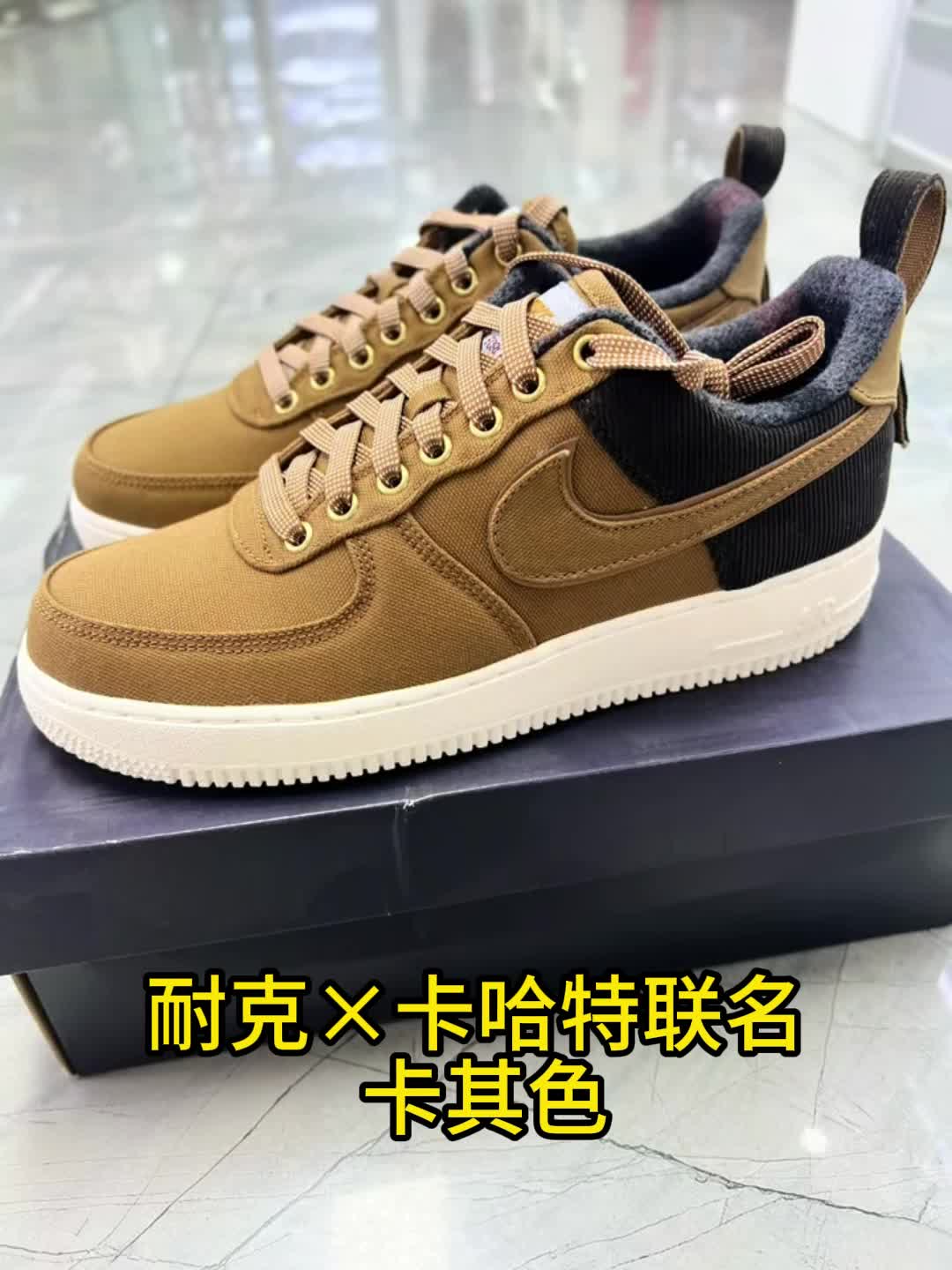 超好看的耐克与卡哈特联名