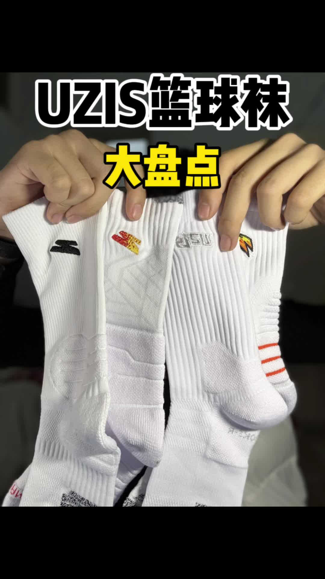 有志者不同系列篮球袜怎么选❓