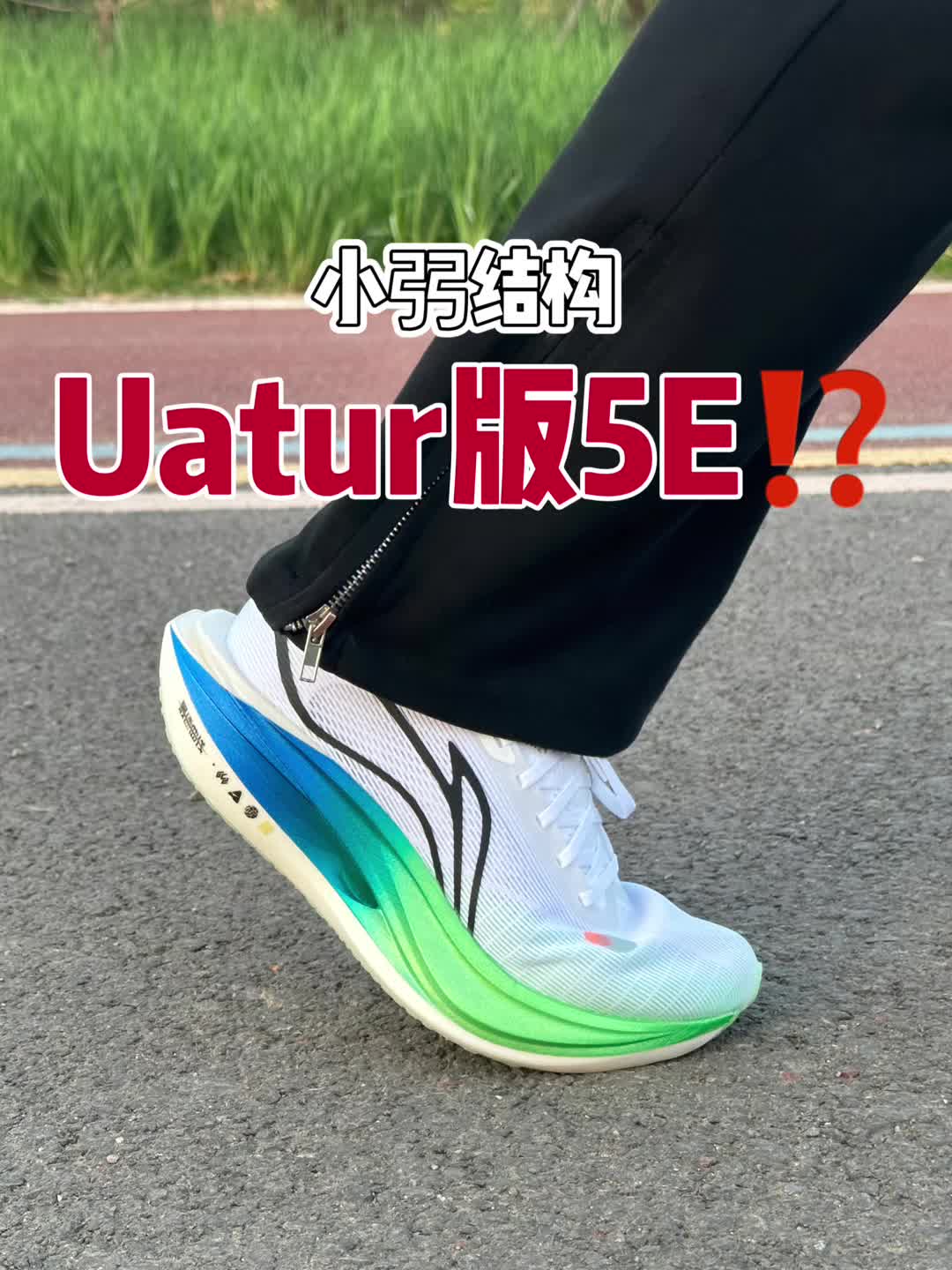 24年的鞋到26年依旧日顶碳⁉️