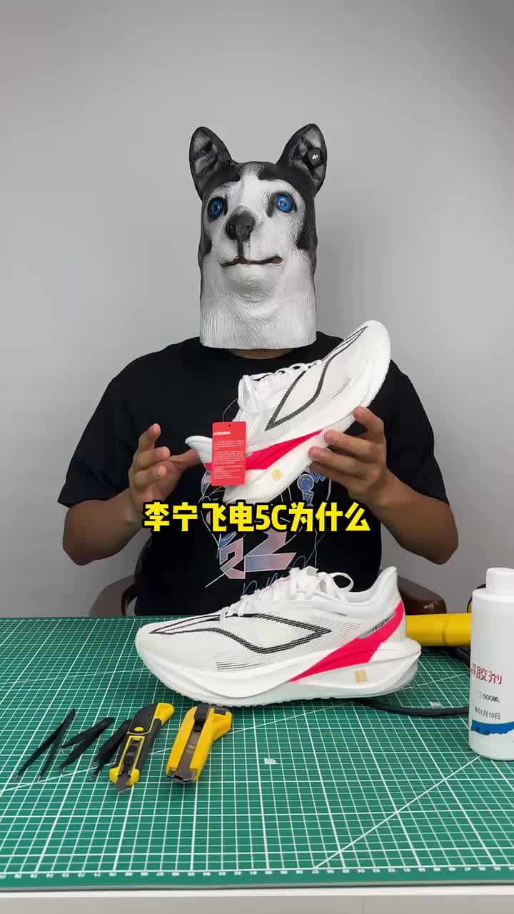 真实拆解飞电5C #跑鞋 #跑步