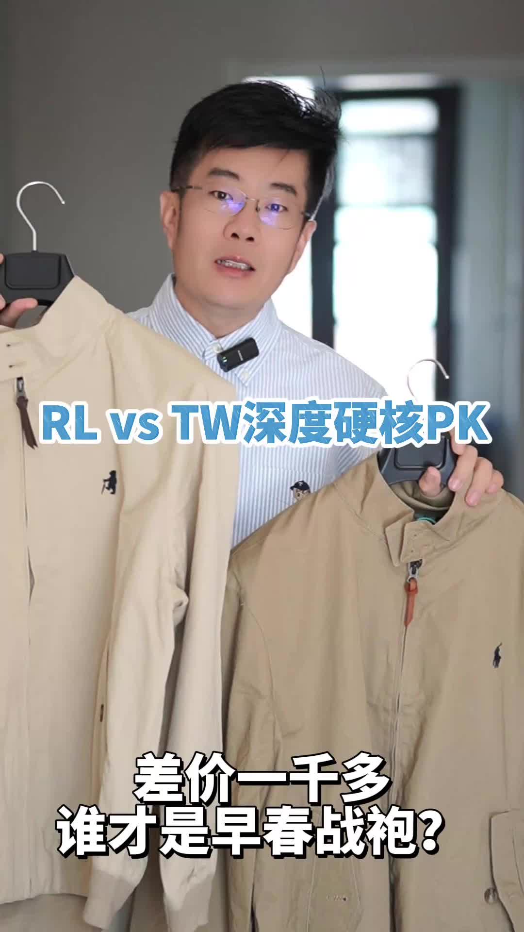 挖到宝藏了！拉夫劳伦平替夹克太绝了！