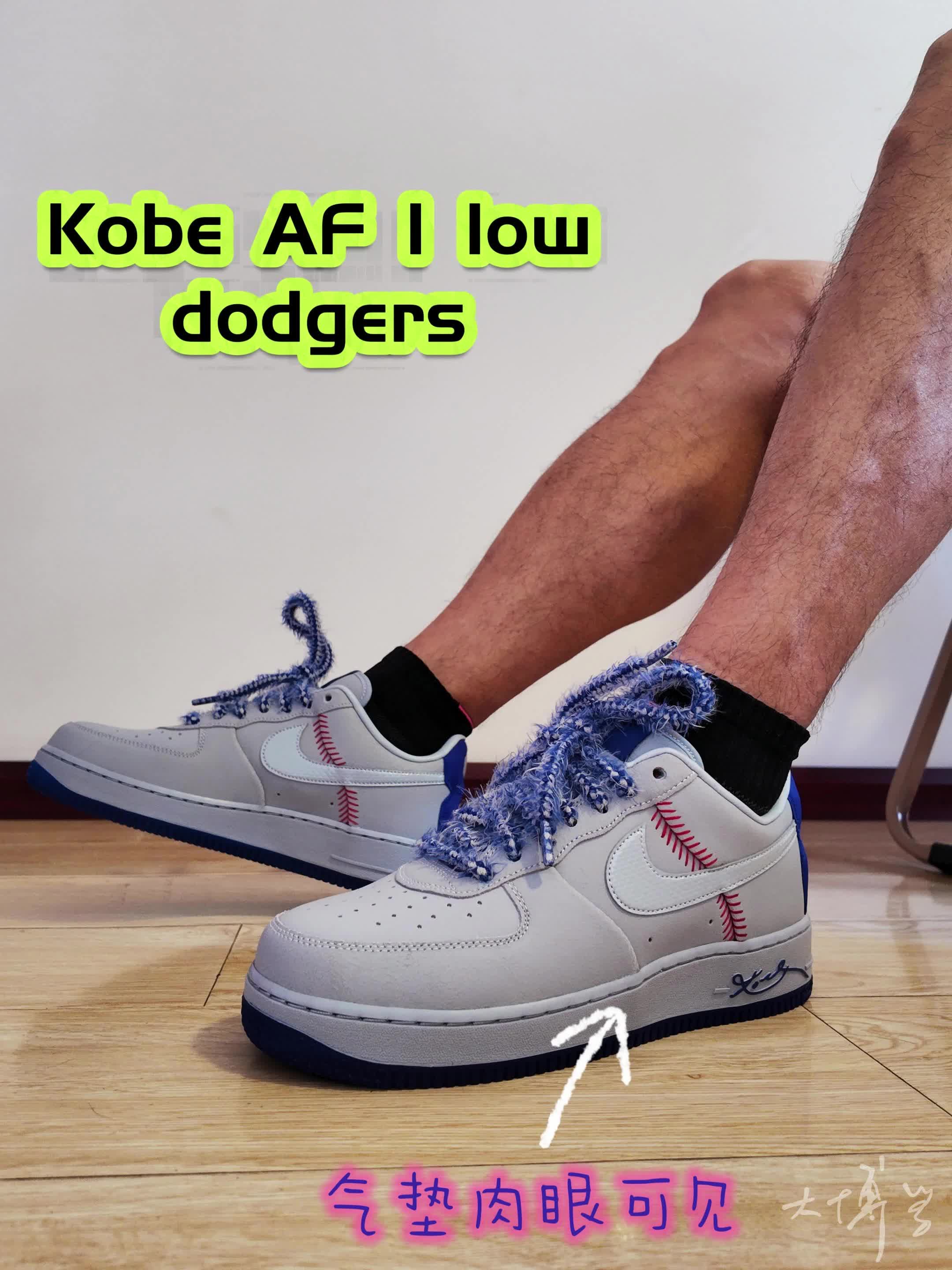 升级后的AF1