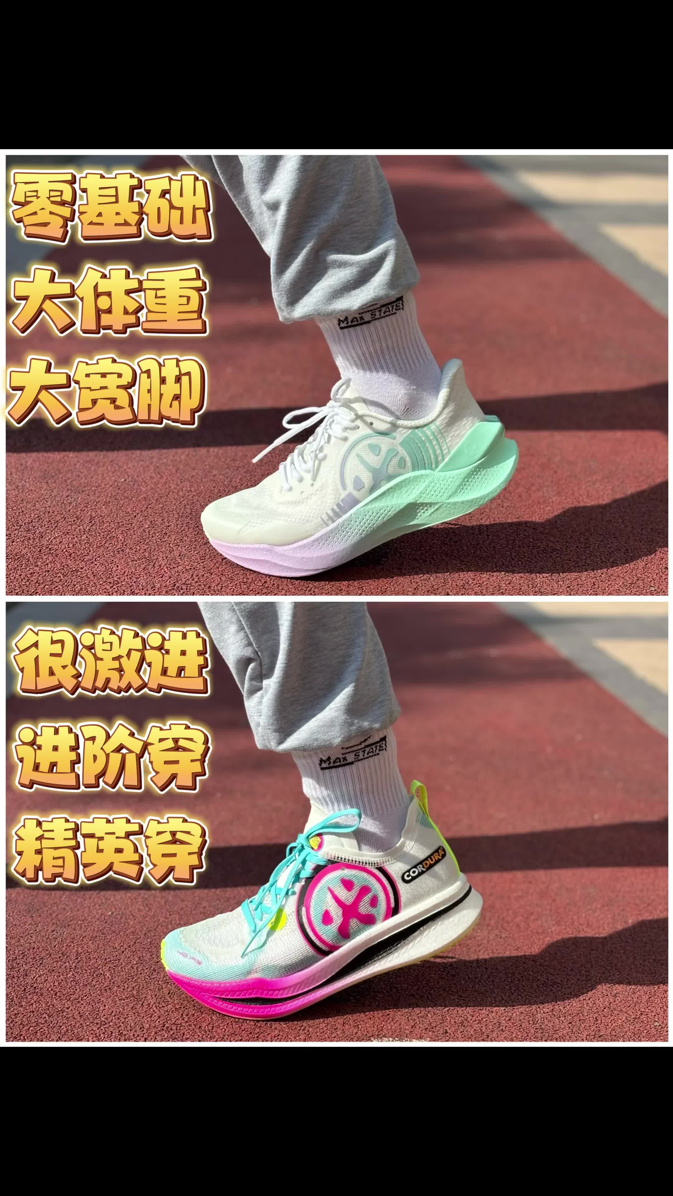 必迈跑鞋怎么选 ？
