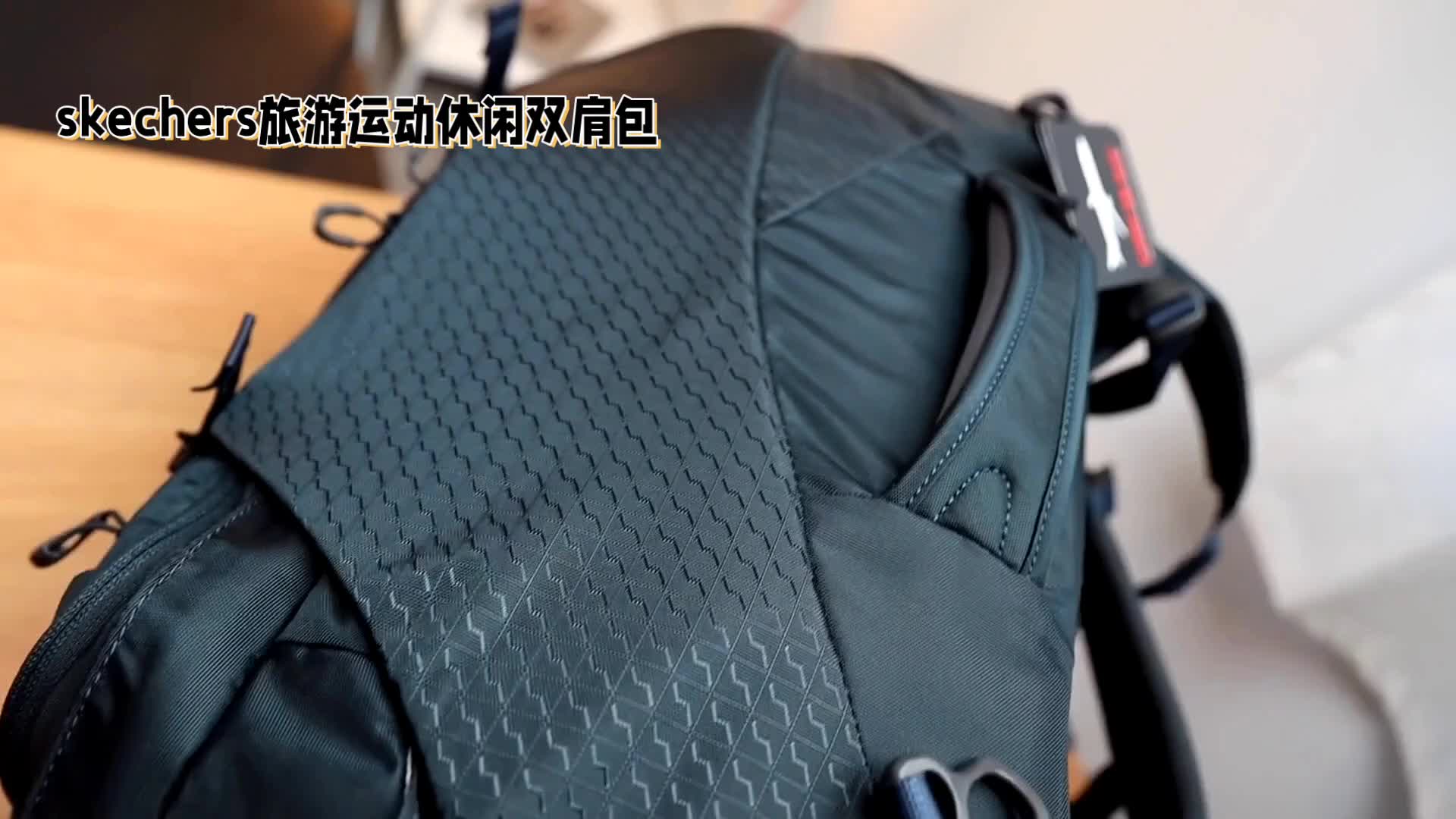 Skechers双肩包：旅行运动新风尚