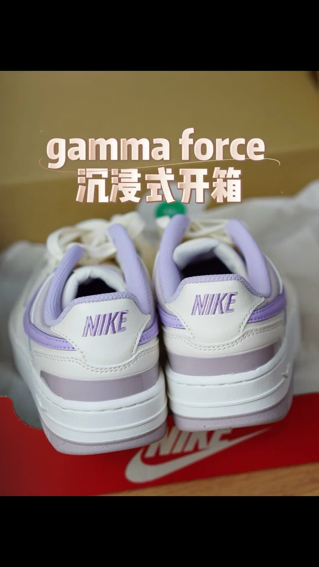 Nike Gamma Force白紫板鞋