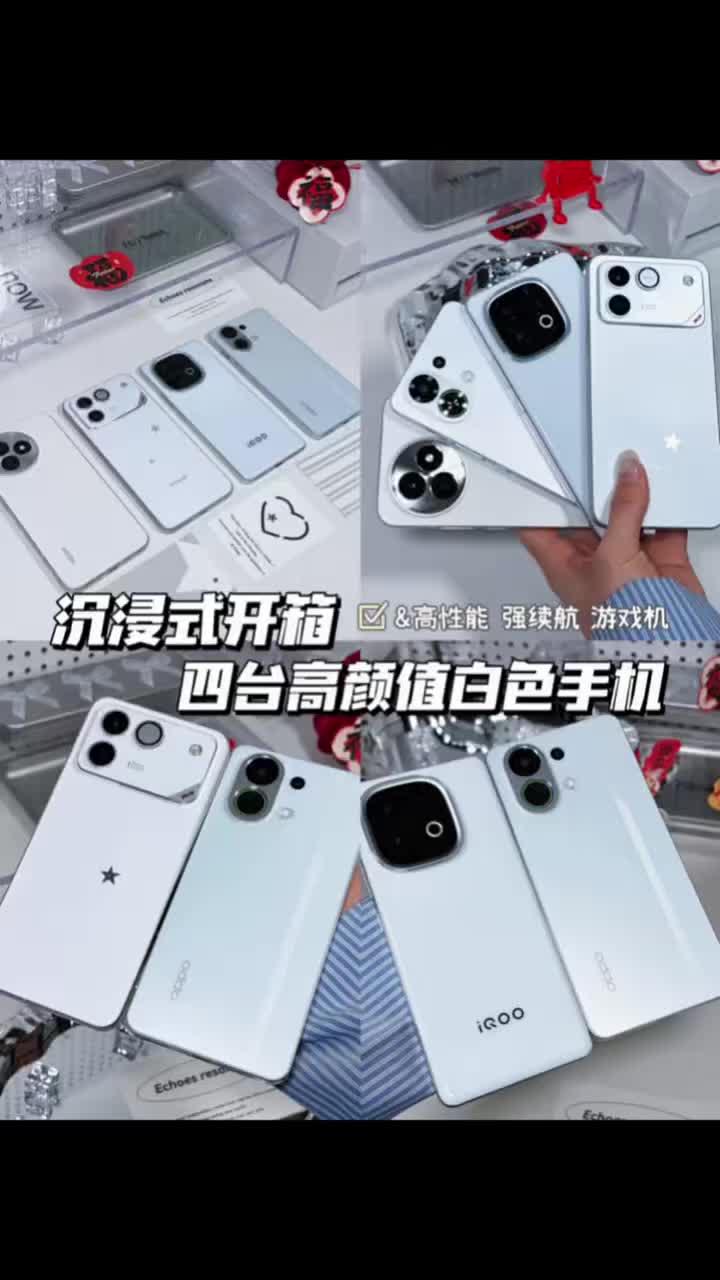 好物开箱📦4款高颜值平价学生手机盘点