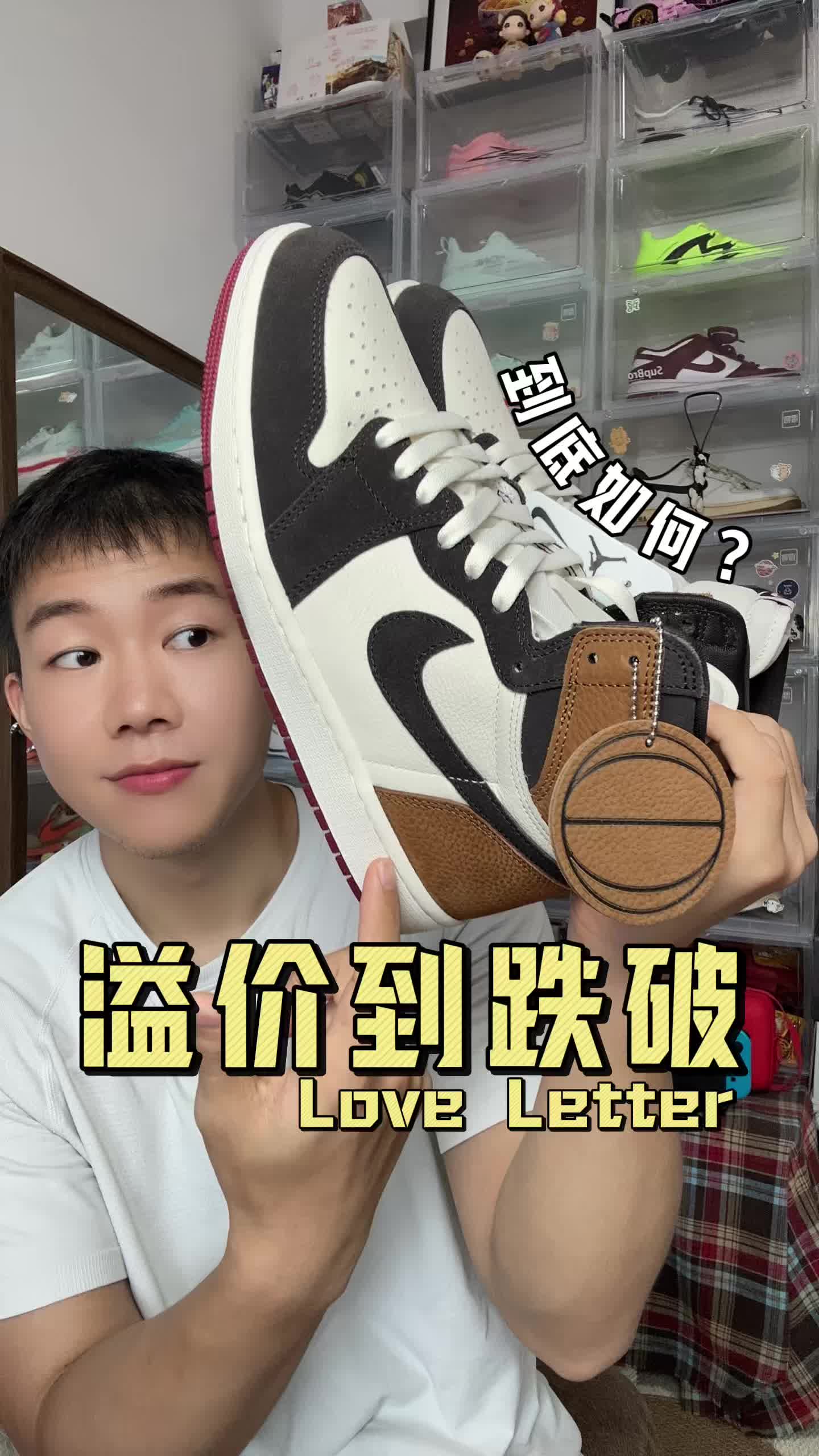 Love letter到底如何？