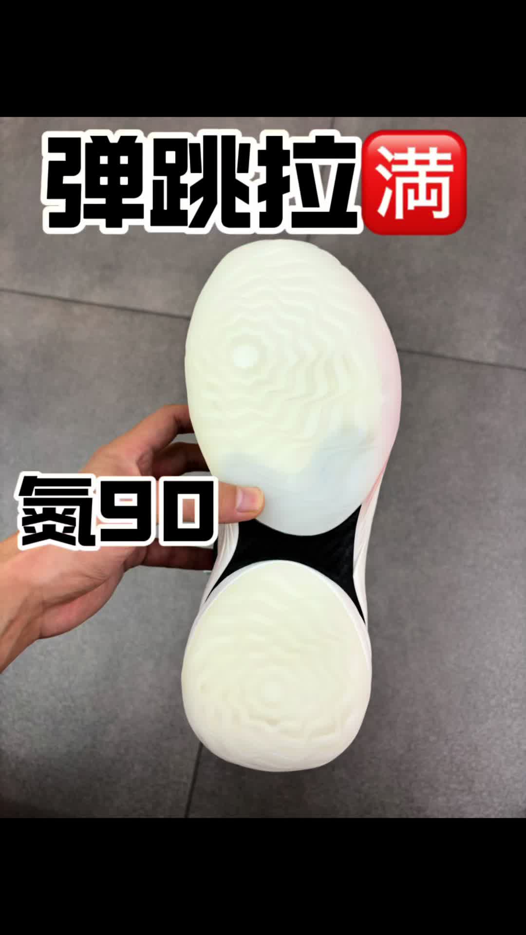 这双鞋弹跳拉满了！跳跳男可以冲