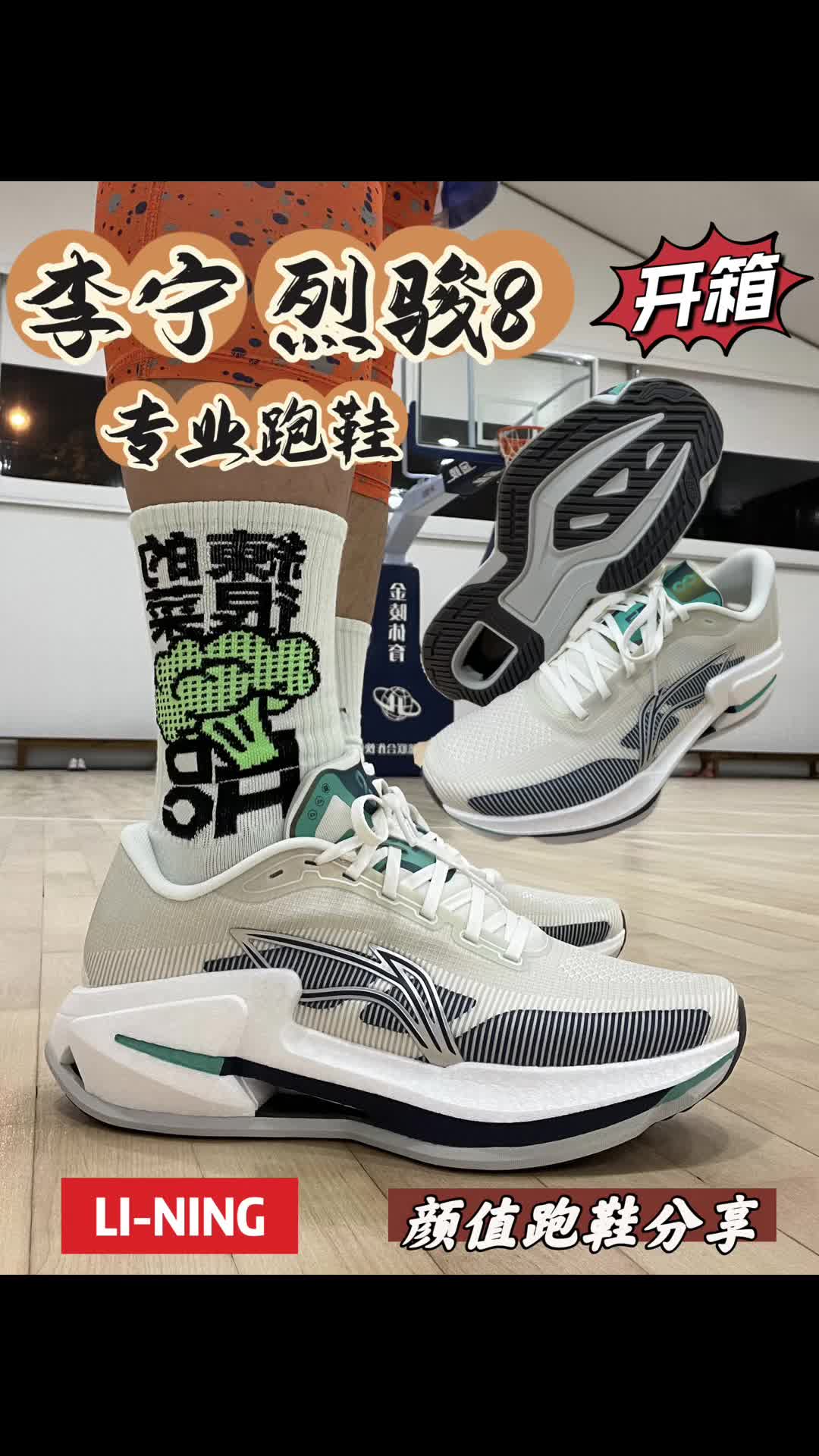 李宁 烈骏8 跑鞋