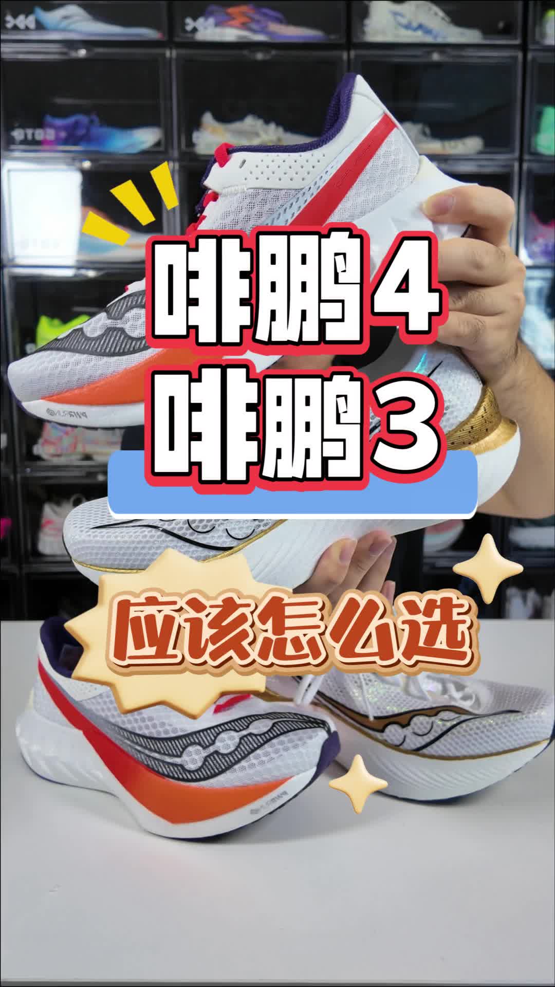 啡鹏4和啡鹏3应该怎么选