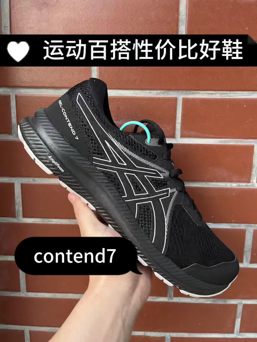 买鞋不买贵：我的跑鞋开箱contend7