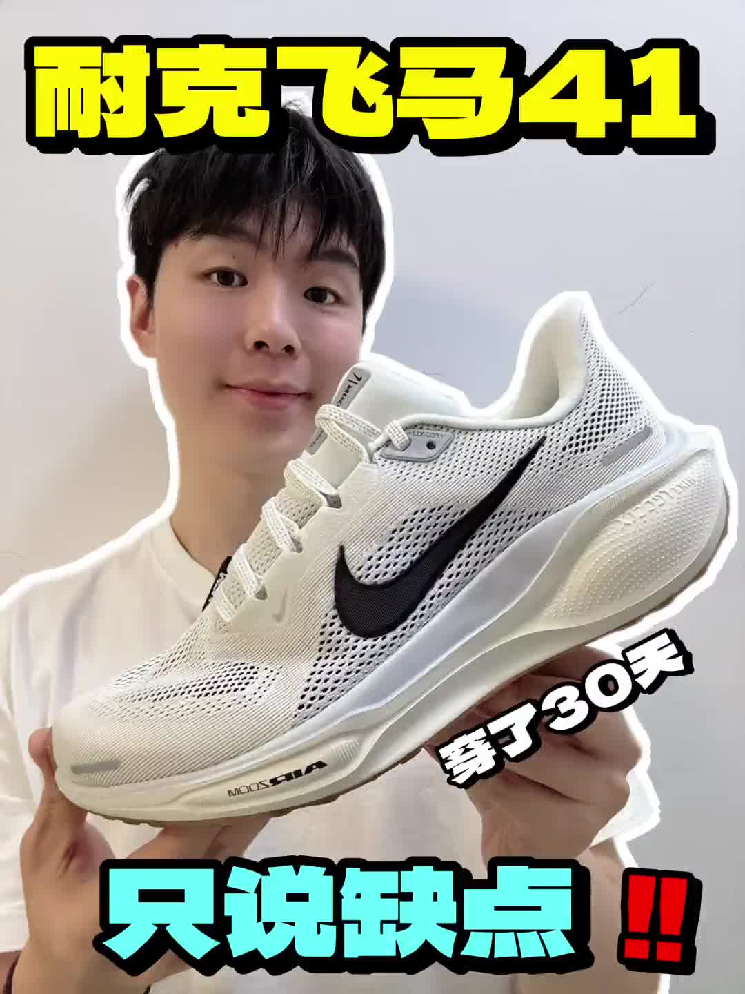 着急买飞马41？！