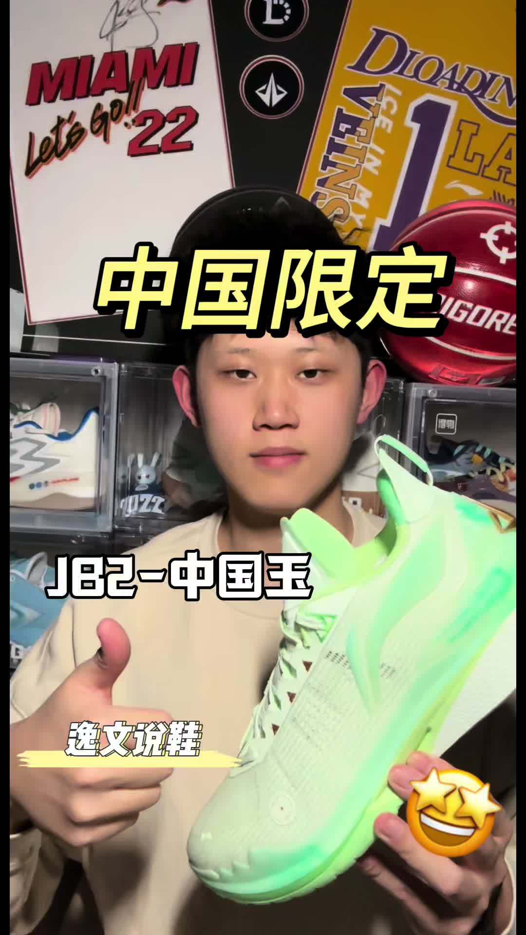 超级限定配色来了