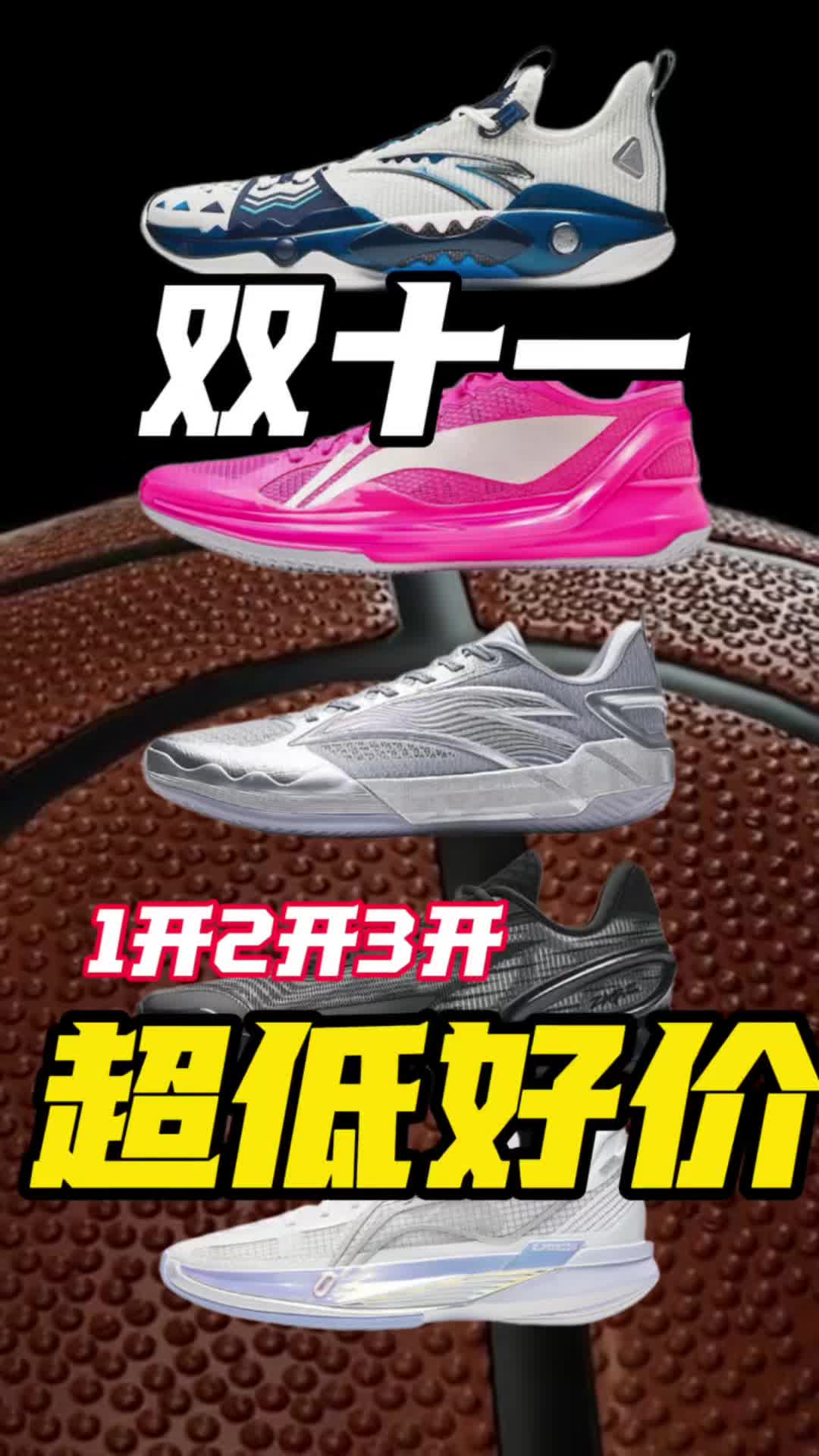 双十一预热球鞋好价，推荐需要凑单