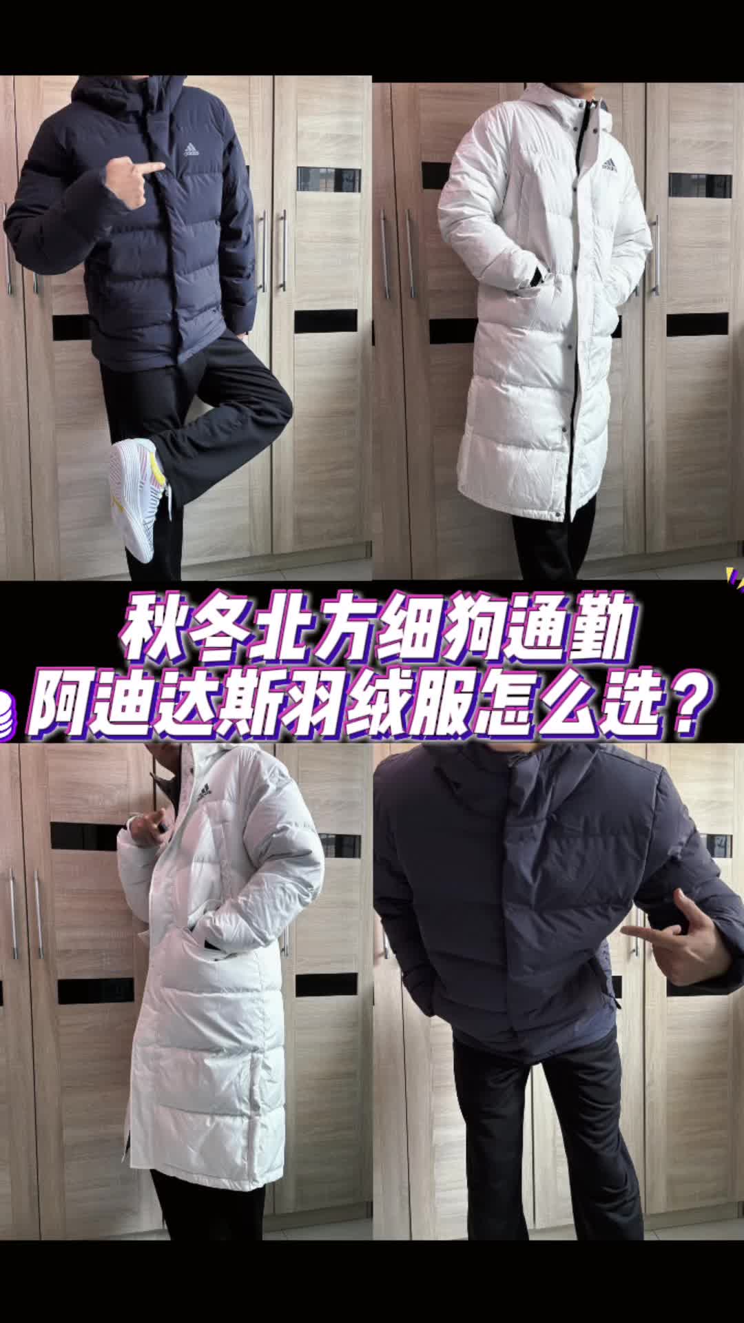双11怎么选通勤秋冬羽绒服？
