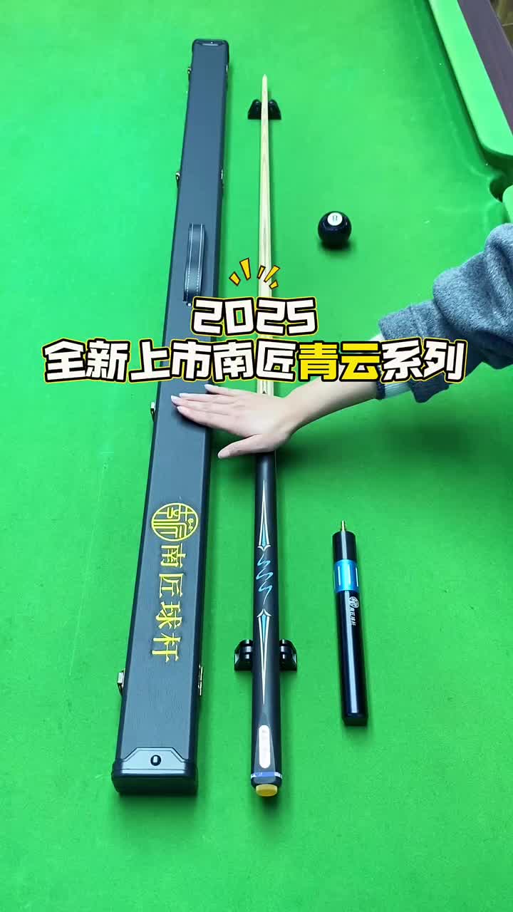 🛒好物名称：南匠青云
🤔推荐理由：外观精