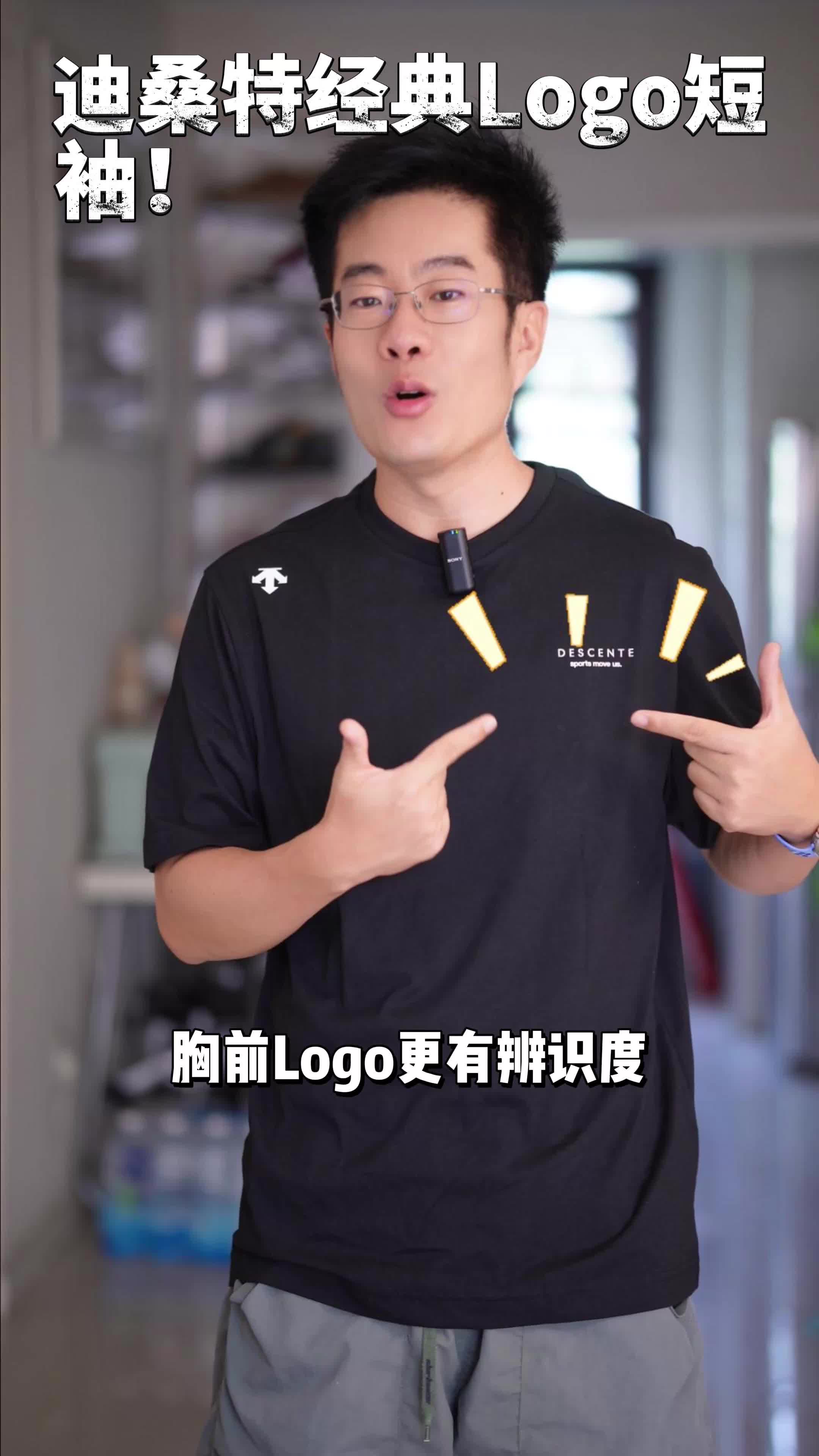 迪桑特入门级短袖体验分享