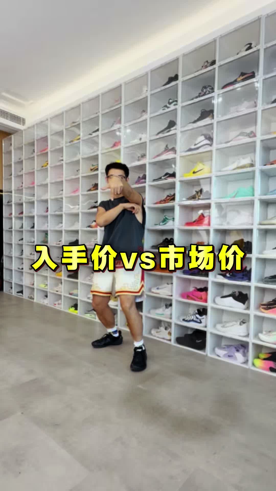 入手价VS市场价❗你会选择这面鞋墙还是E300？