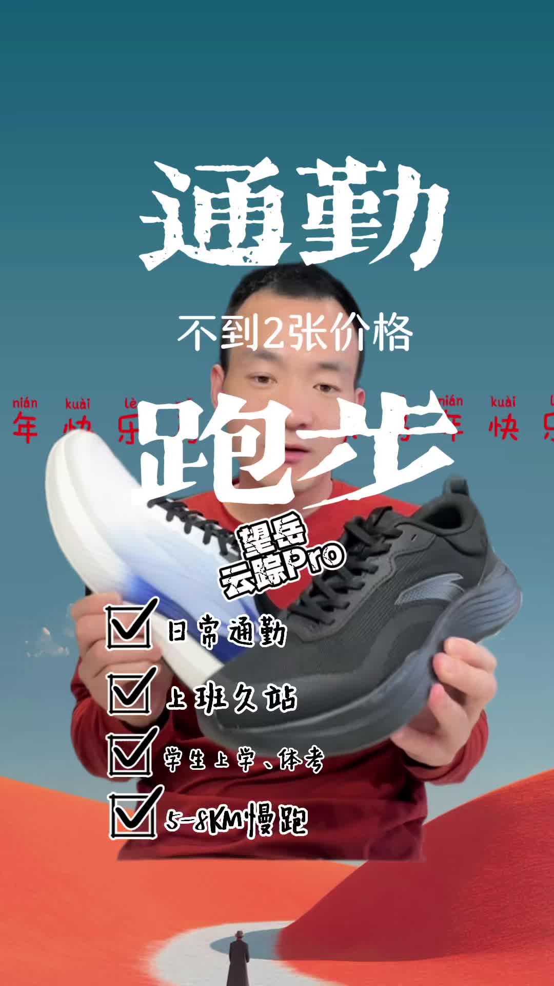 通勤跑鞋这么选