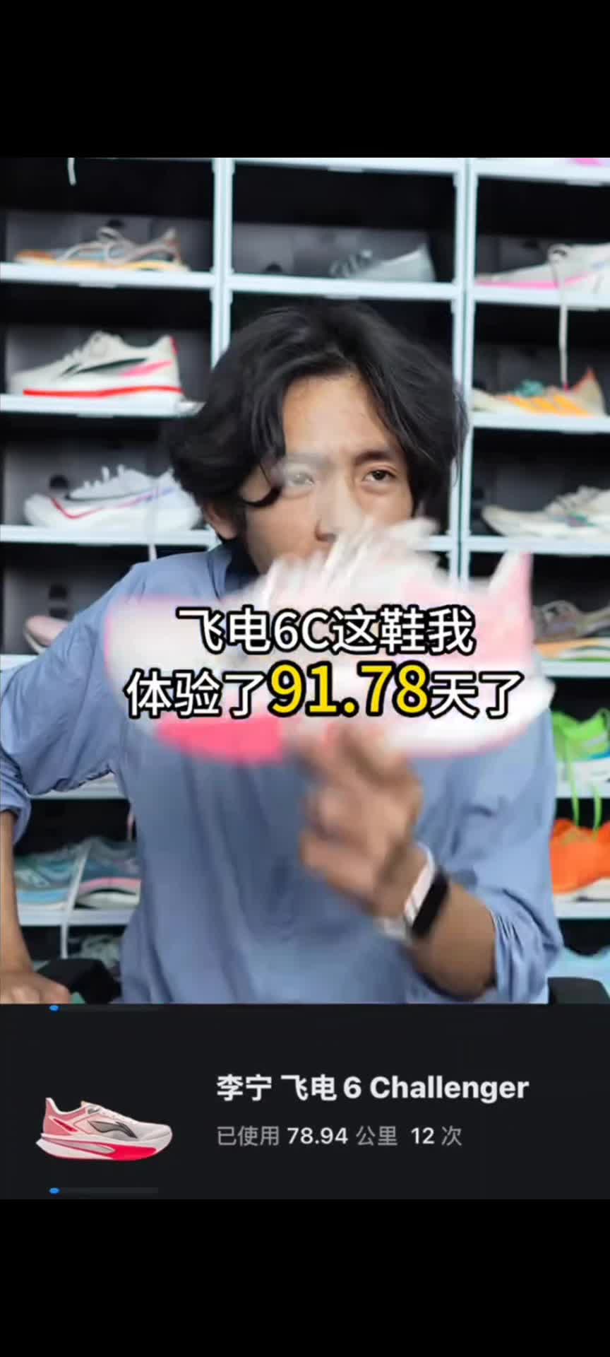 飞电6c真实测评