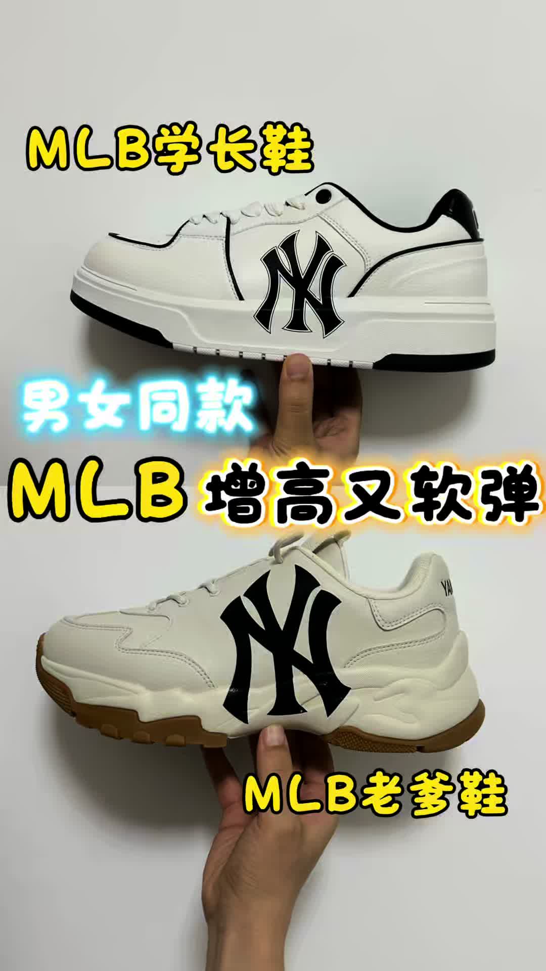 MLB学长鞋对比老爹鞋，价位能说明一切吗？