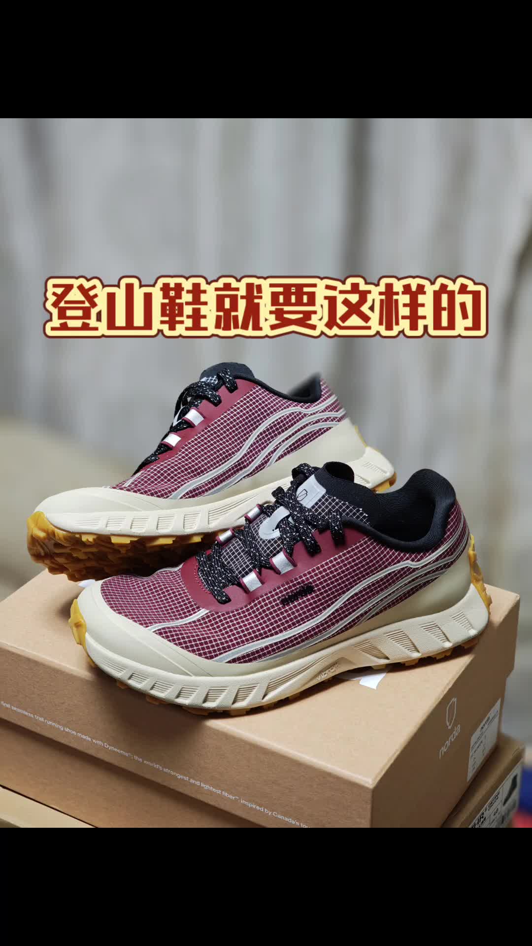 登山鞋除了稳还要什么？